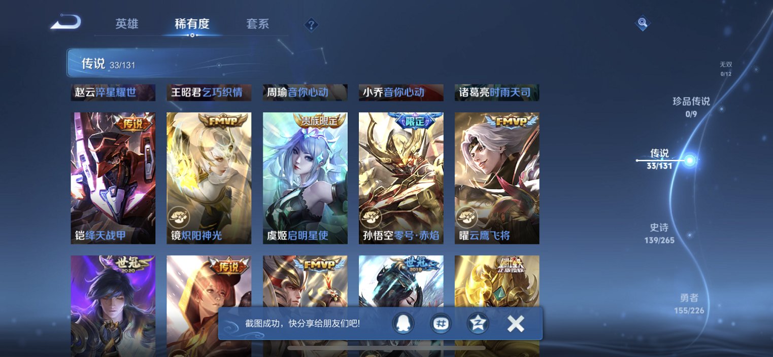 WZCMW3378713王者荣耀账号详情图12