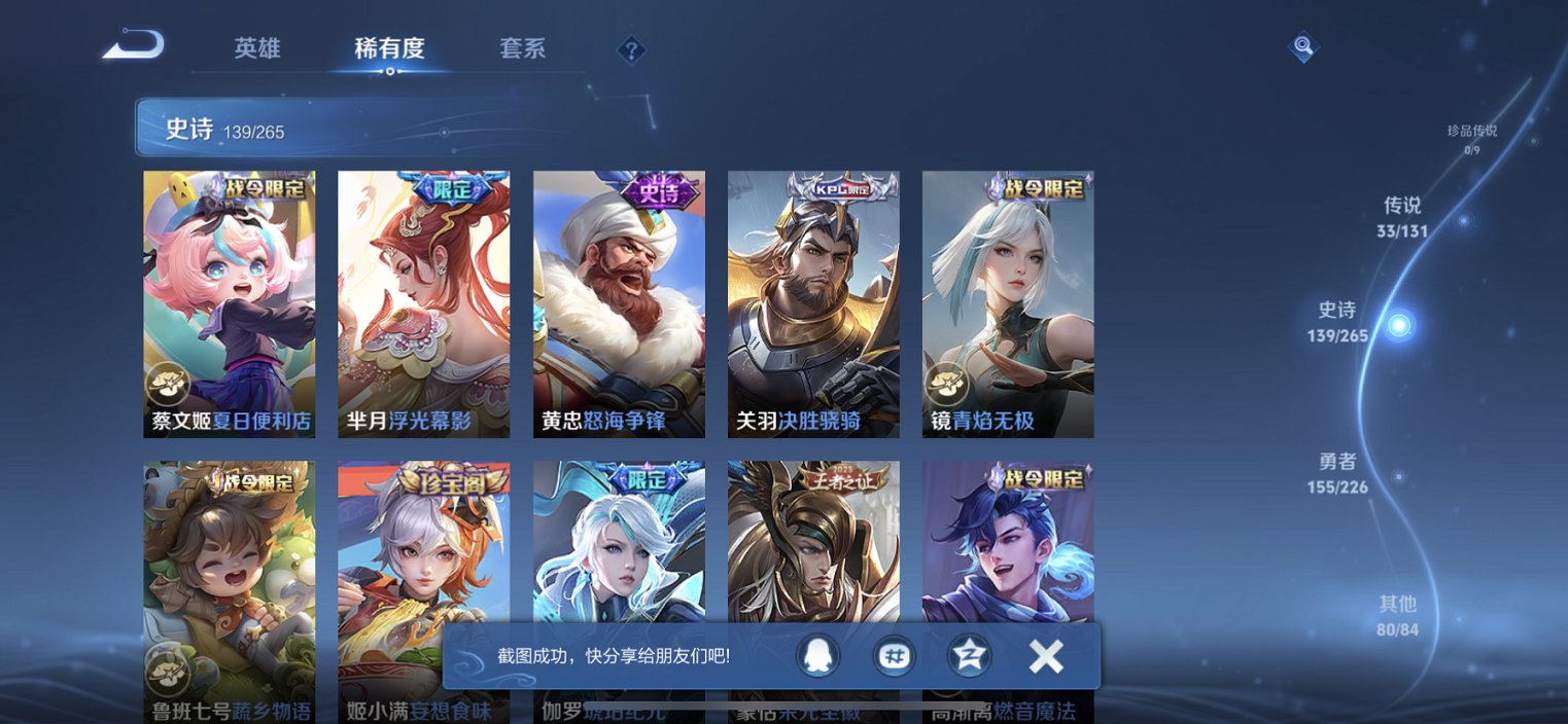 WZCMW3378713王者荣耀账号详情图13