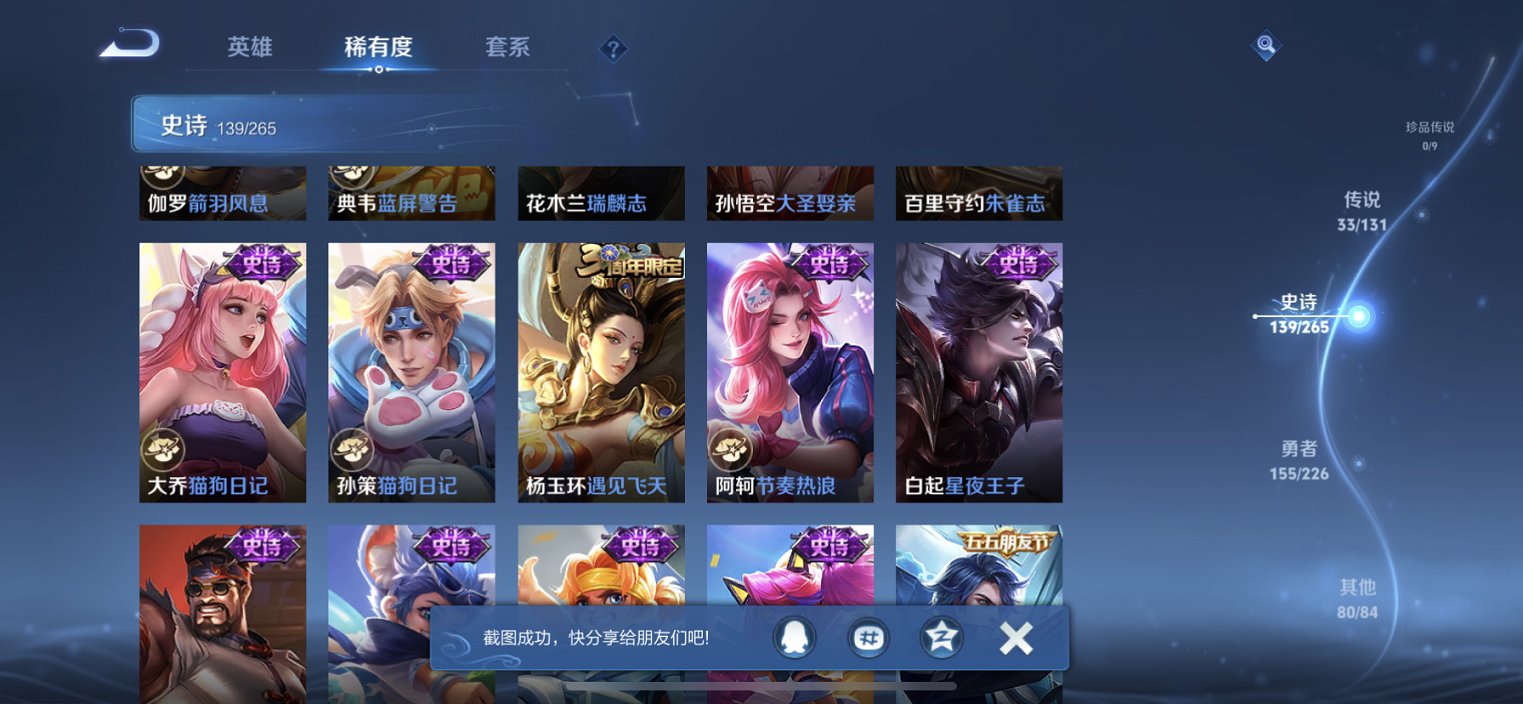 WZCMW3378713王者荣耀账号详情图14