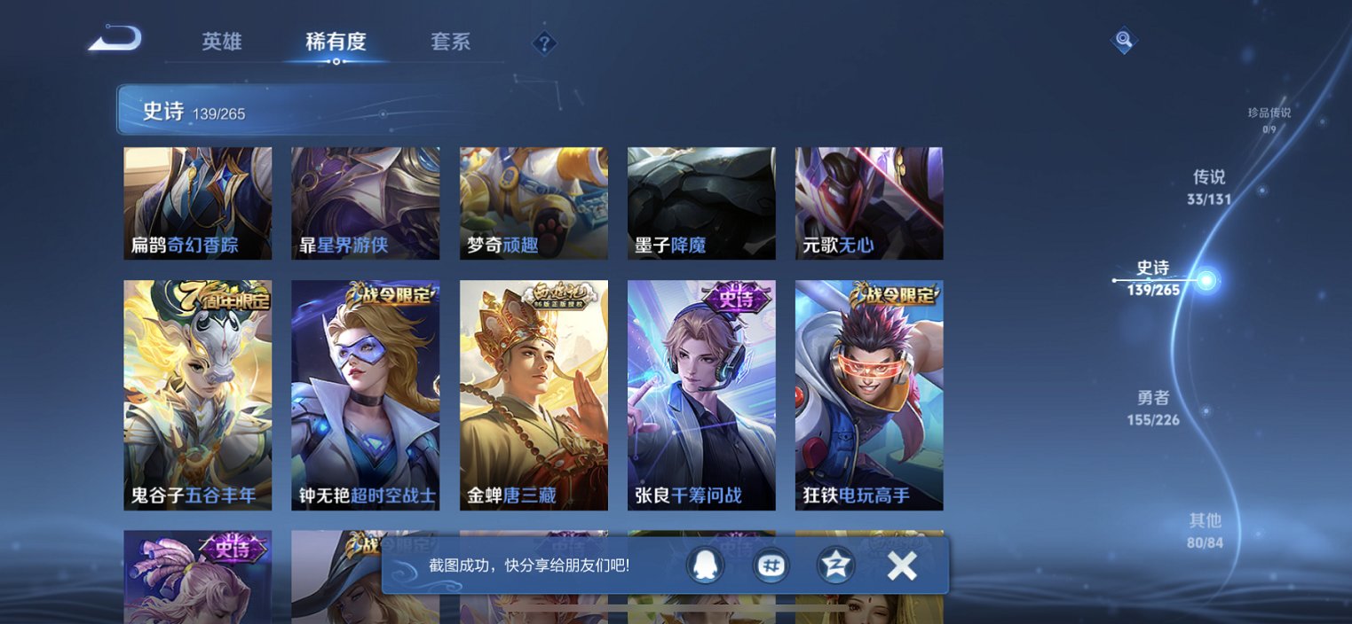 WZCMW3378713王者荣耀账号详情图16