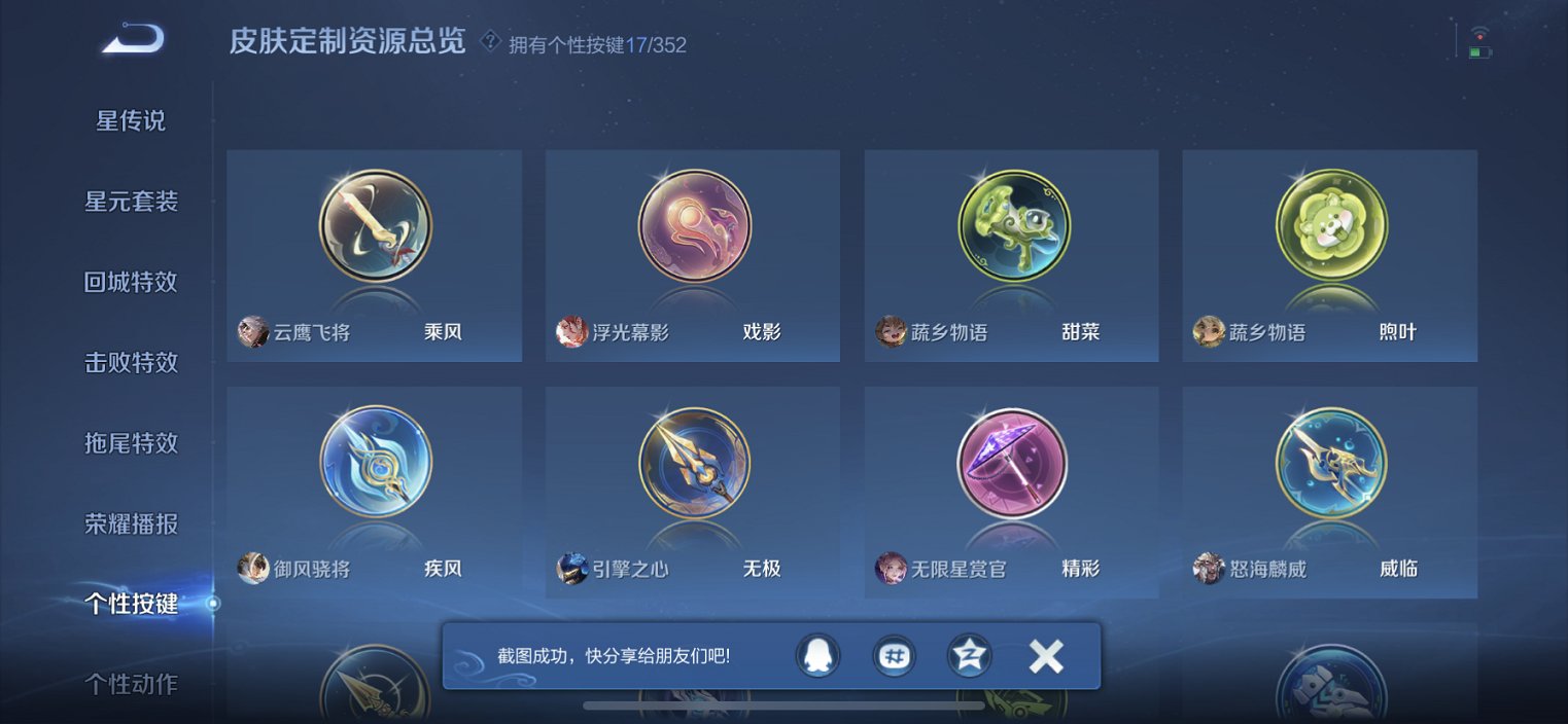 WZCMW3378713王者荣耀账号详情图20