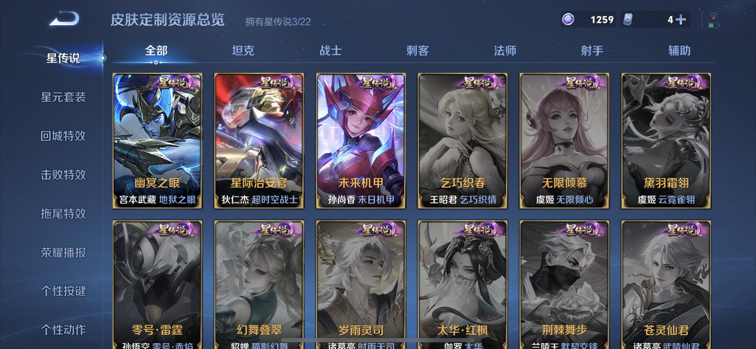 WZCMW3378713王者荣耀账号详情图22