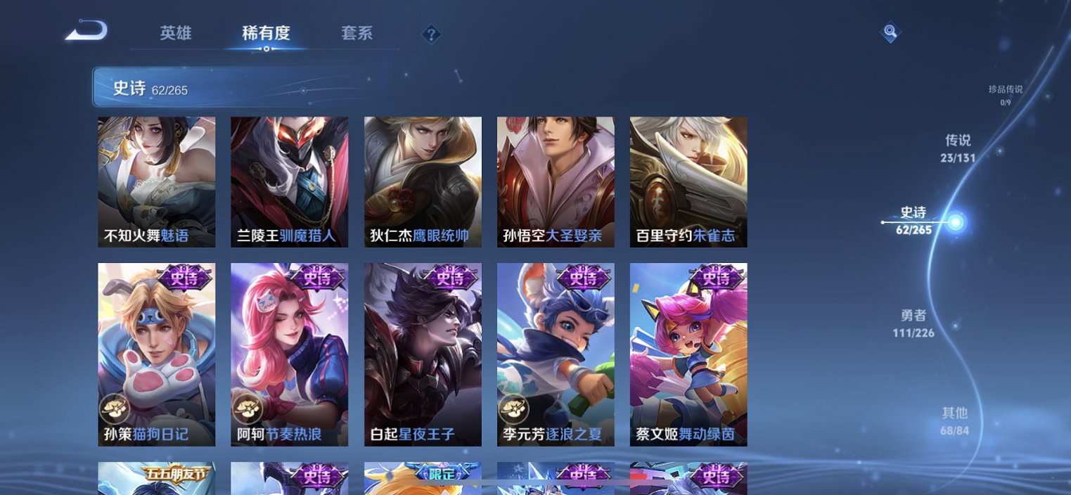 WZCMW3391842王者荣耀账号详情图3