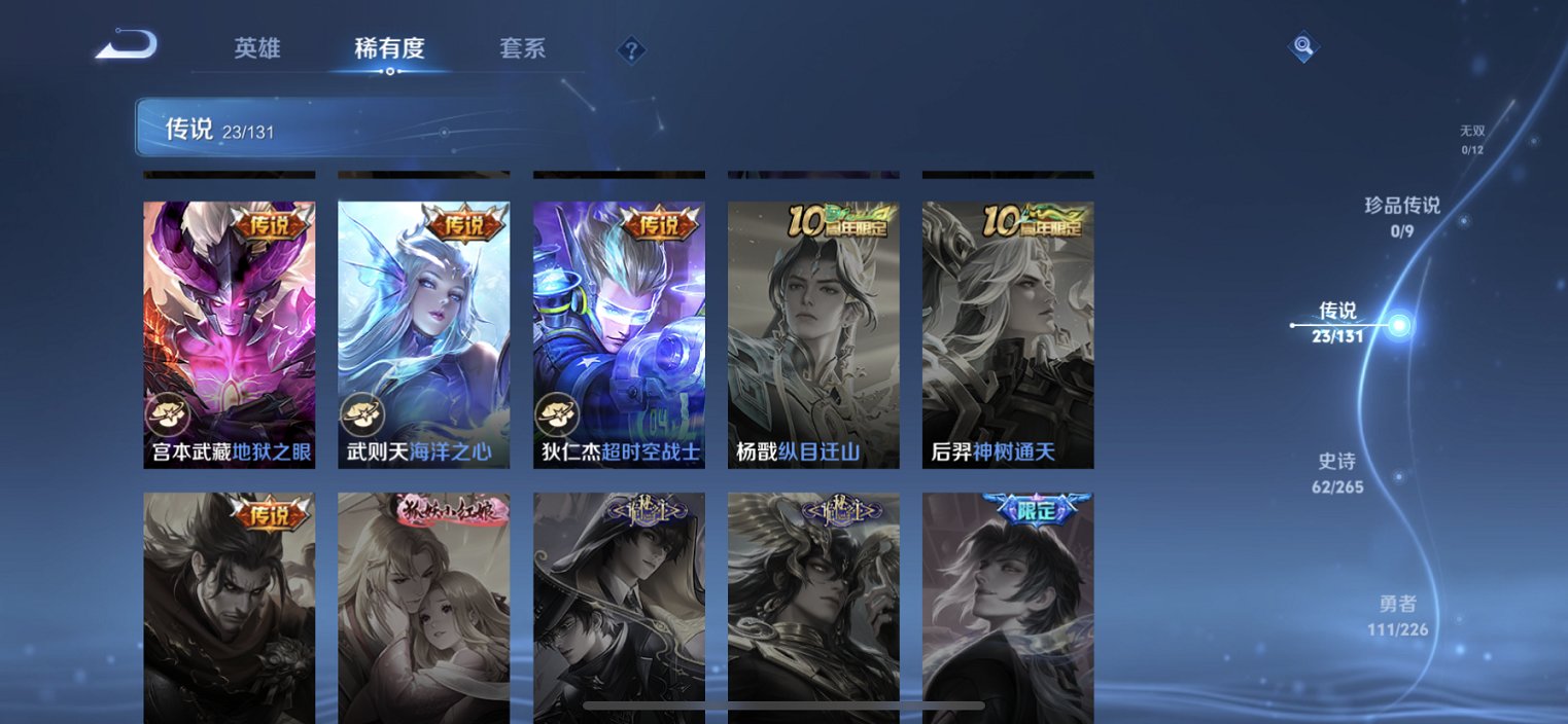 WZCMW3391842王者荣耀账号详情图4