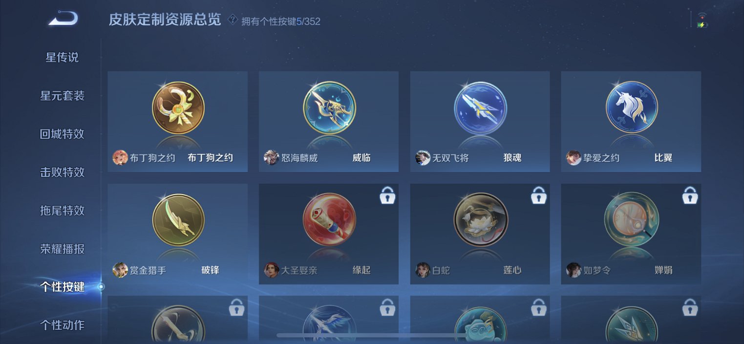 WZCMW3391842王者荣耀账号详情图6