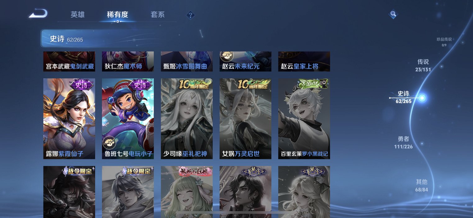 WZCMW3391842王者荣耀账号详情图10