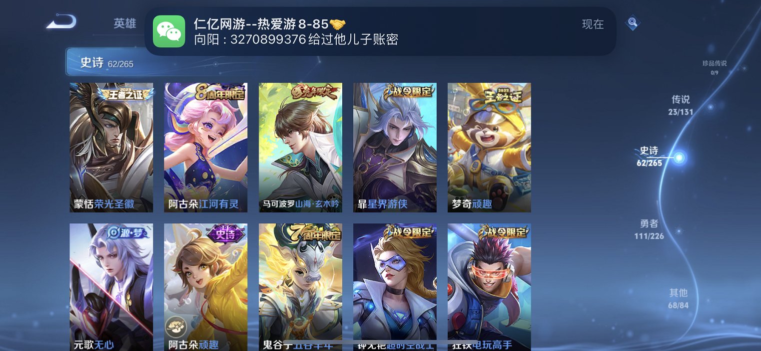 WZCMW3391842王者荣耀账号详情图11