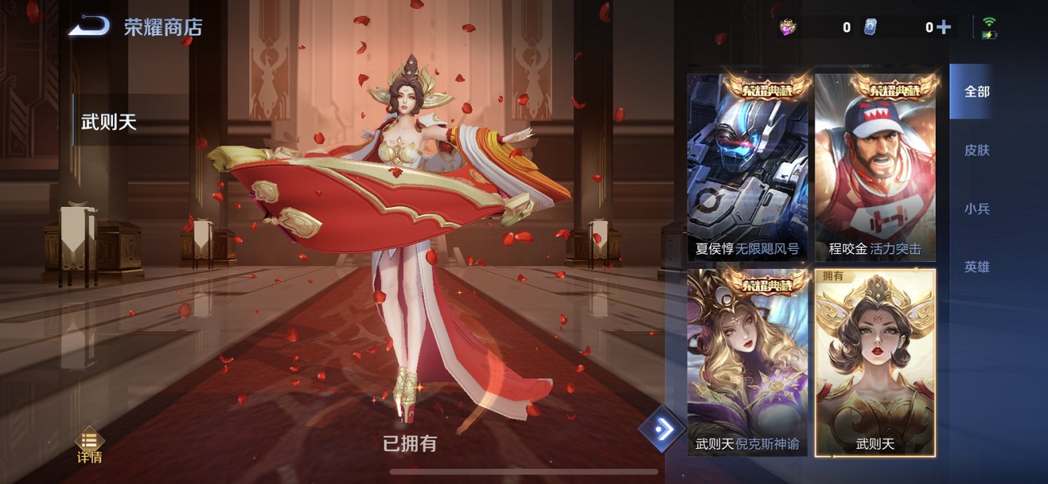 WZCMW3391842王者荣耀账号详情图12