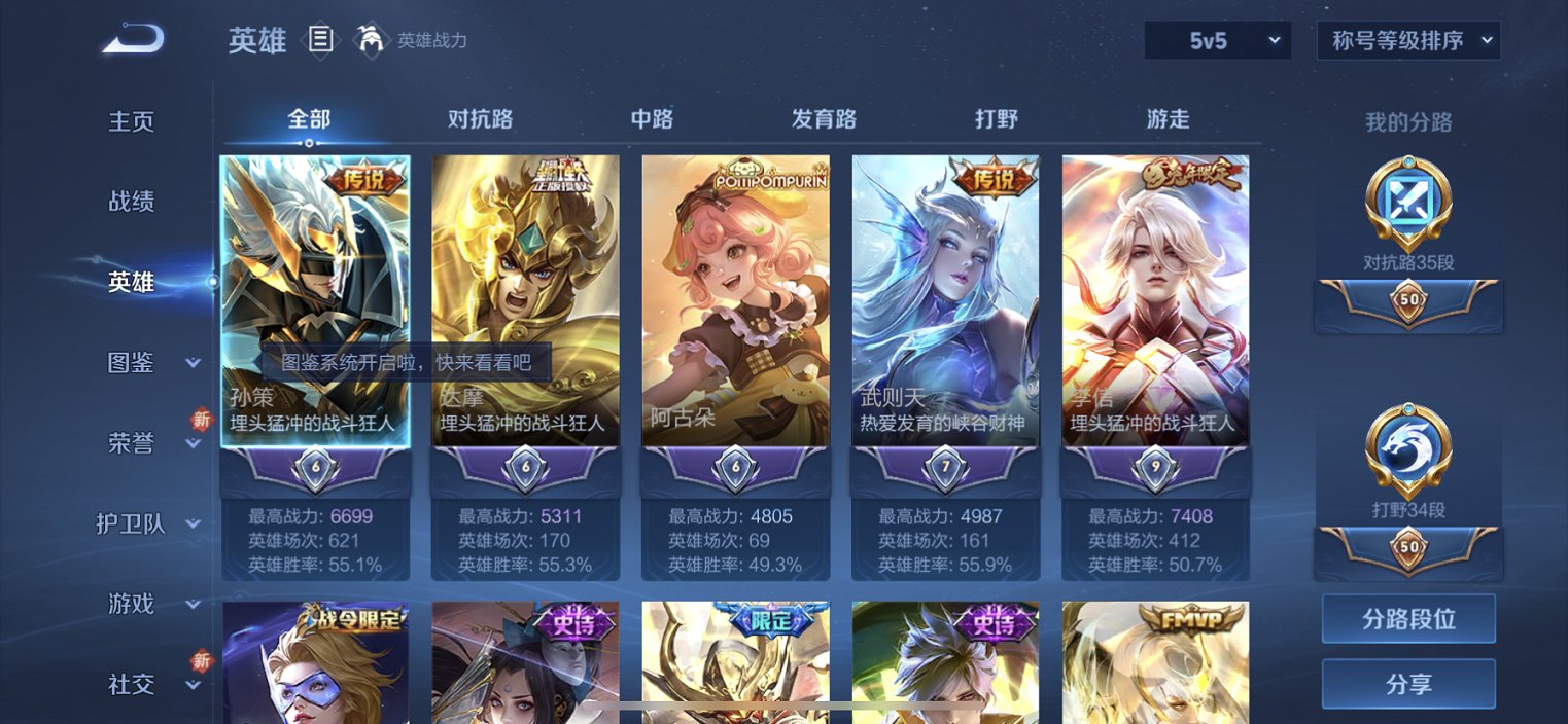 WZCMW3391842王者荣耀账号详情图14