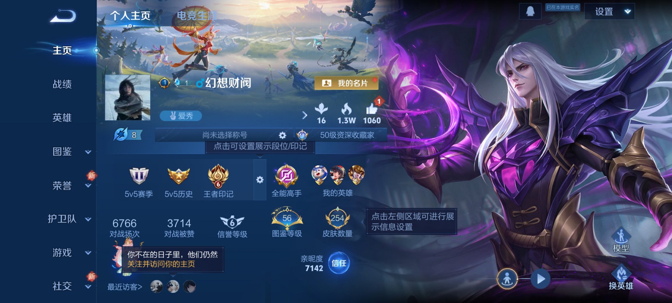 王者荣耀账号安卓QQ122英雄-254皮肤-可二次【254皮肤20传说2星元】安卓QQ-122英雄-254皮肤【星元皮肤