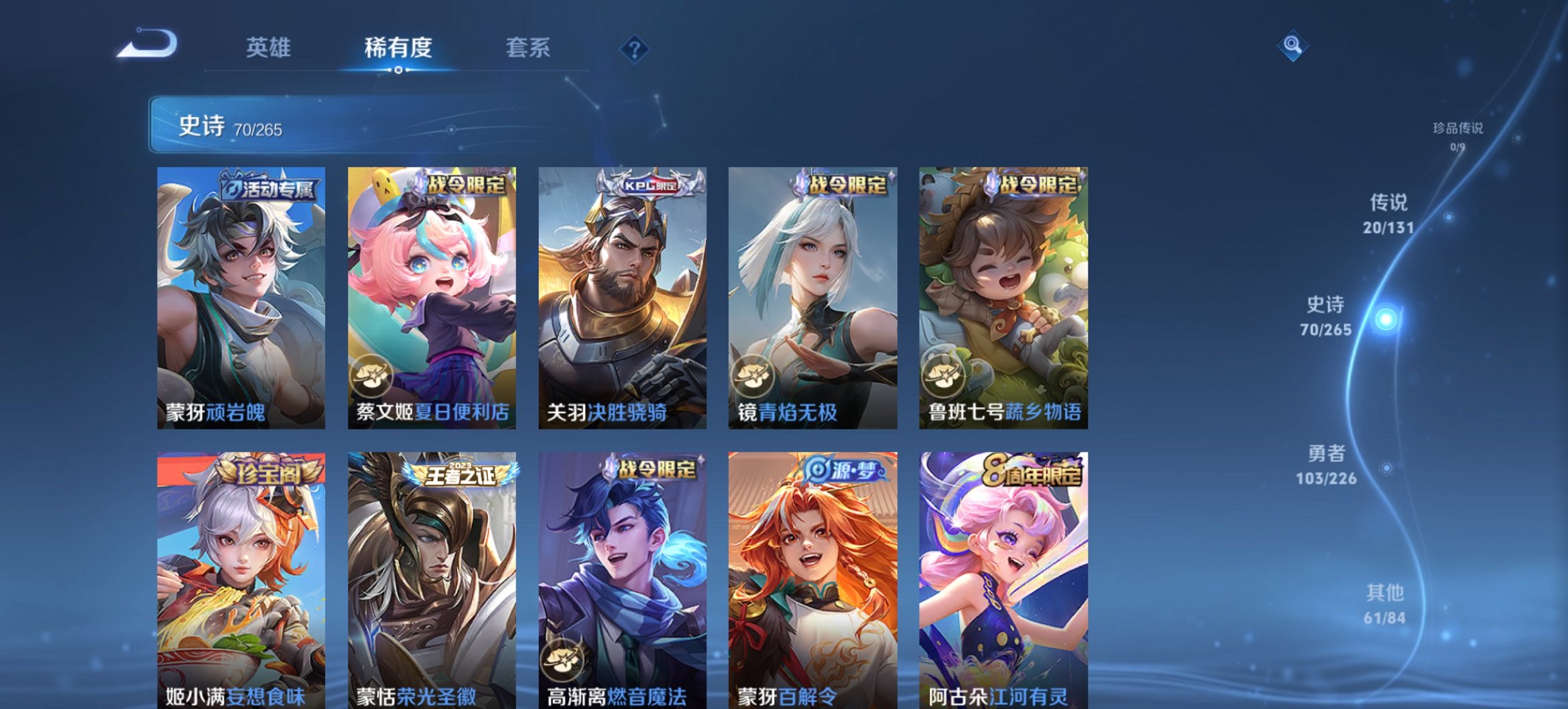 WZCMW3431272王者荣耀账号详情图2 WZCMW3431272王者荣耀账号详情图2