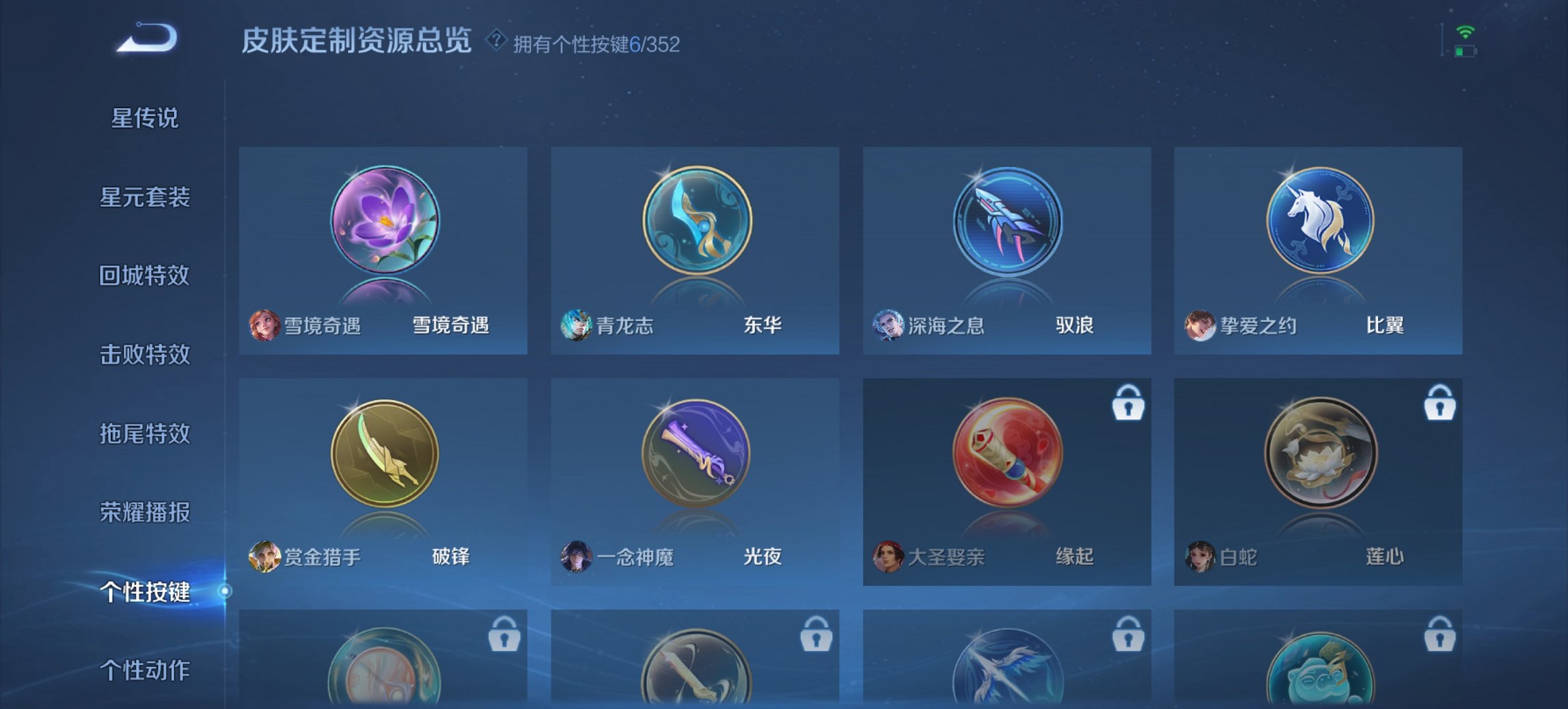 WZCMW3431272王者荣耀账号详情图3 WZCMW3431272王者荣耀账号详情图3