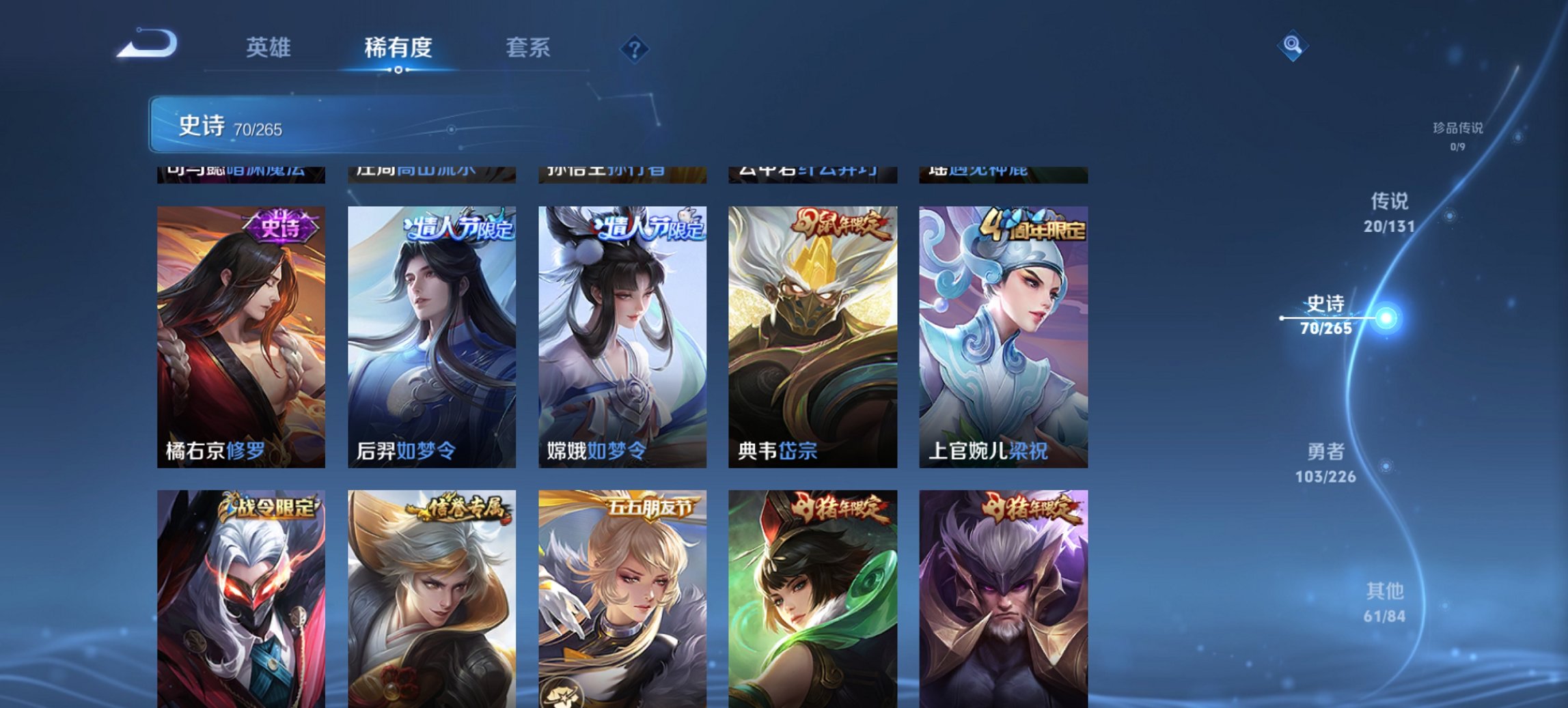 WZCMW3431272王者荣耀账号详情图7 WZCMW3431272王者荣耀账号详情图7