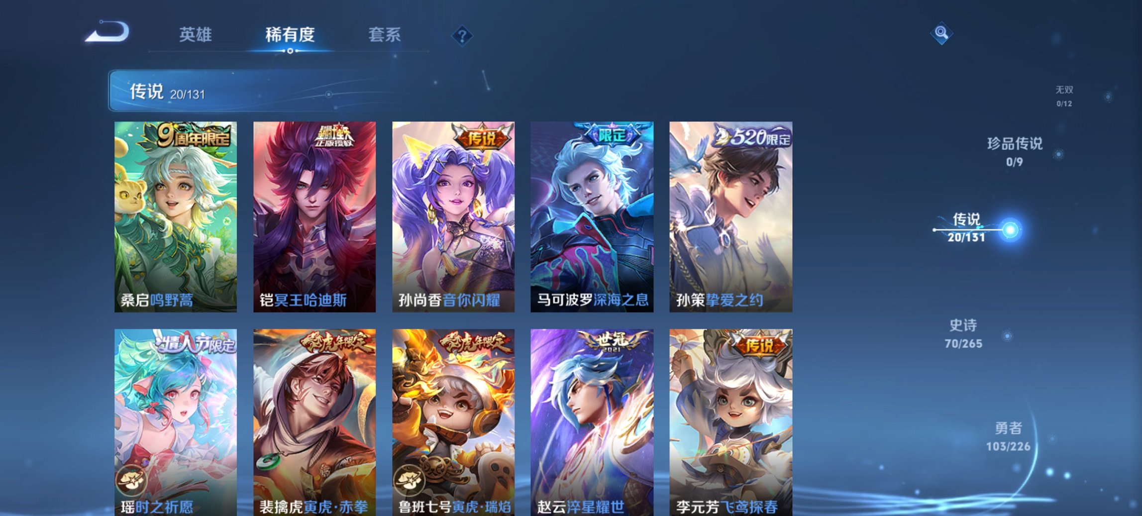 WZCMW3431272王者荣耀账号详情图8 WZCMW3431272王者荣耀账号详情图8