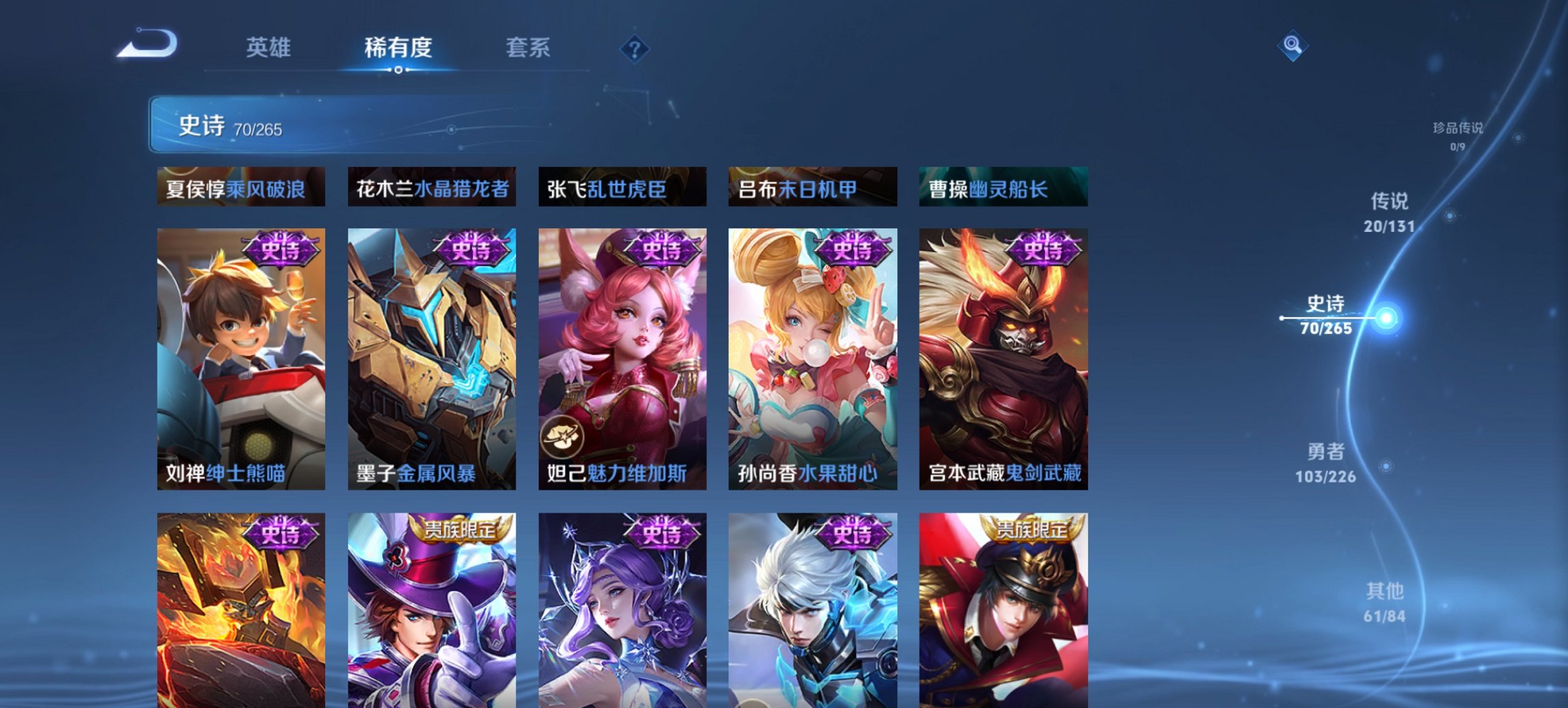 WZCMW3431272王者荣耀账号详情图9 WZCMW3431272王者荣耀账号详情图9