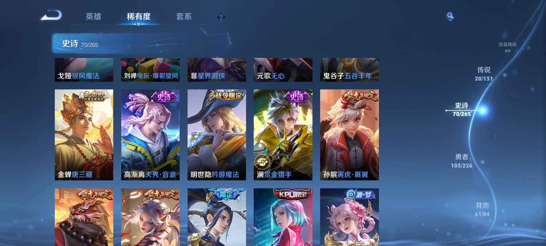 WZCMW3431272王者荣耀账号详情图10 WZCMW3431272王者荣耀账号详情图10