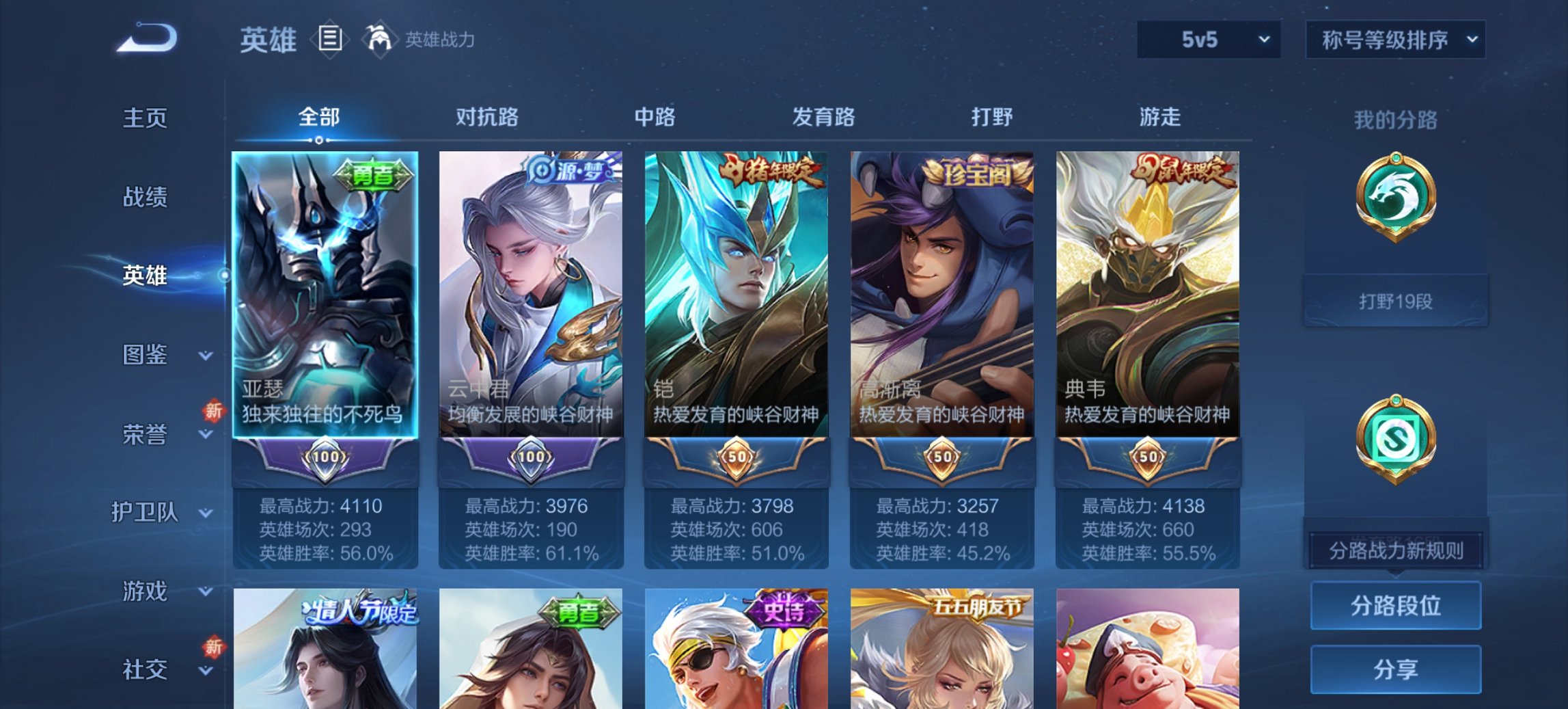 WZCMW3431272王者荣耀账号详情图12 WZCMW3431272王者荣耀账号详情图12