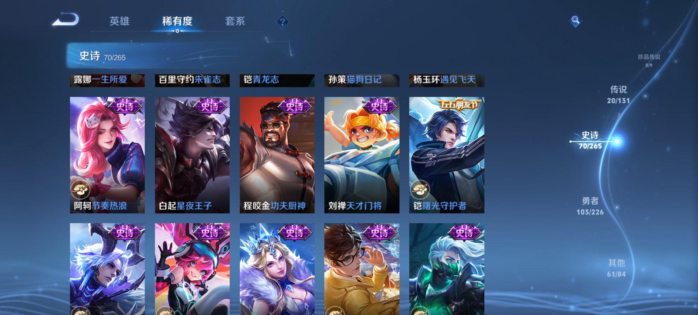 WZCMW3431272王者荣耀账号详情图13 WZCMW3431272王者荣耀账号详情图13