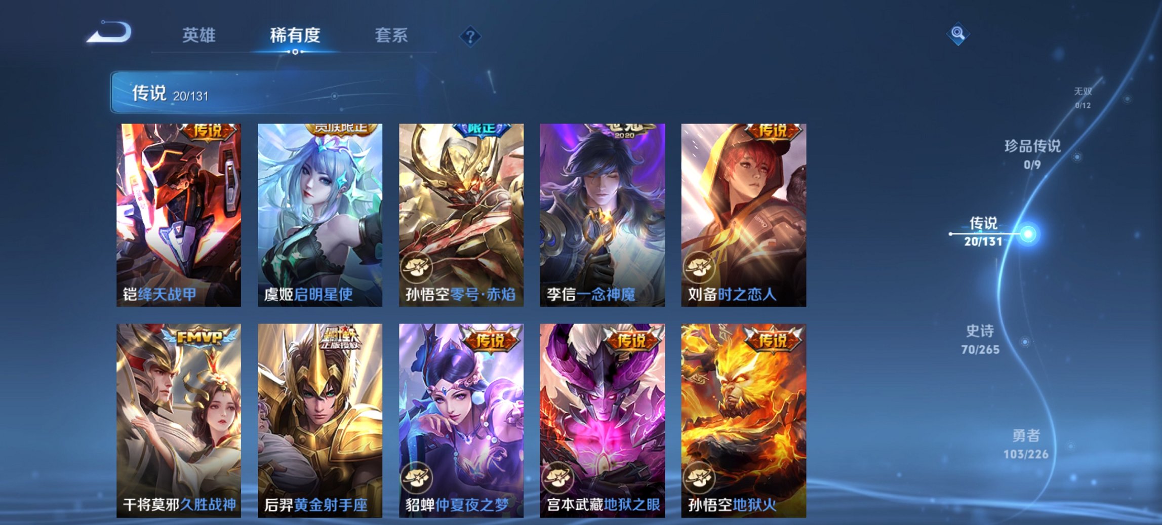 WZCMW3431272王者荣耀账号详情图14 WZCMW3431272王者荣耀账号详情图14