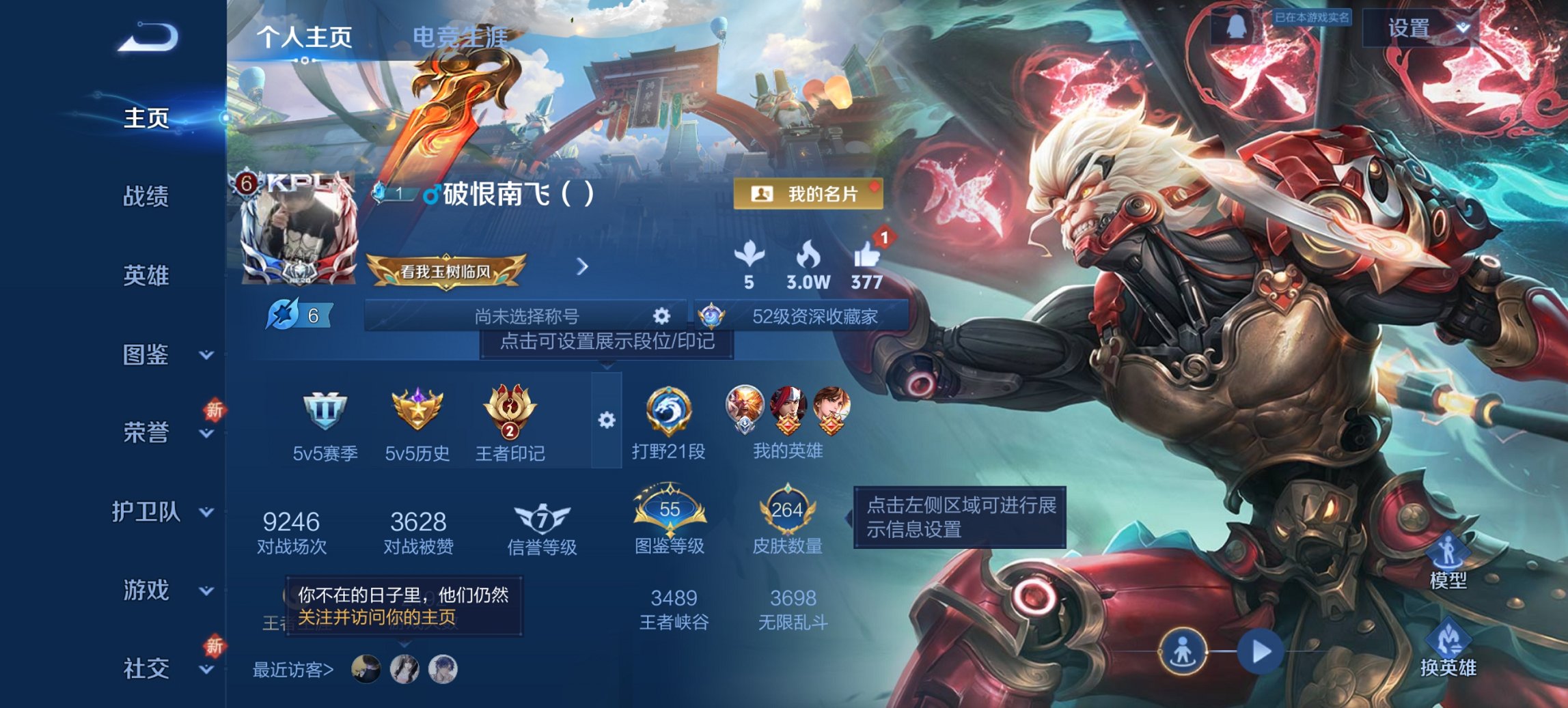 王者荣耀账号安卓QQ124英雄-264皮肤-【264皮肤11传说】安卓QQ-124英雄-264皮肤【传说皮肤】愿照·九州