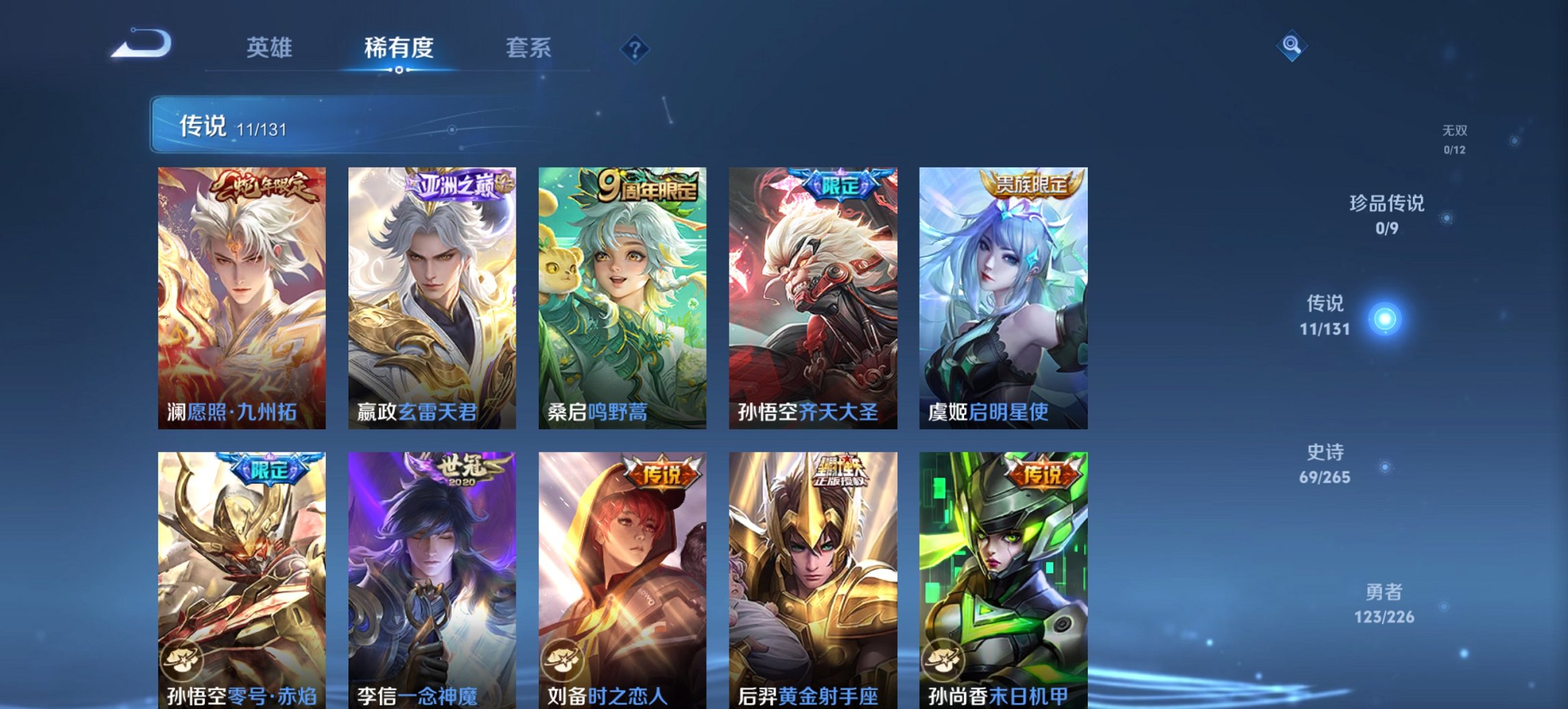 WZCMW3378797王者荣耀账号详情图3