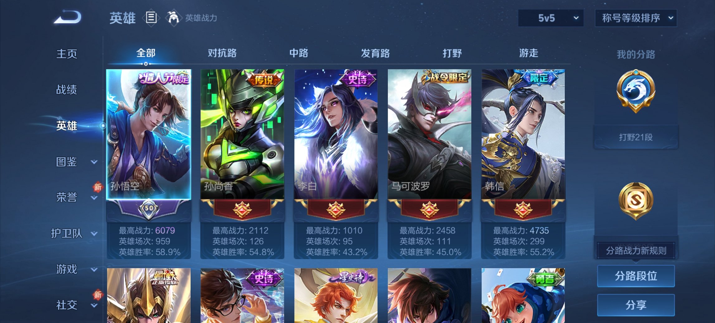 WZCMW3378797王者荣耀账号详情图4