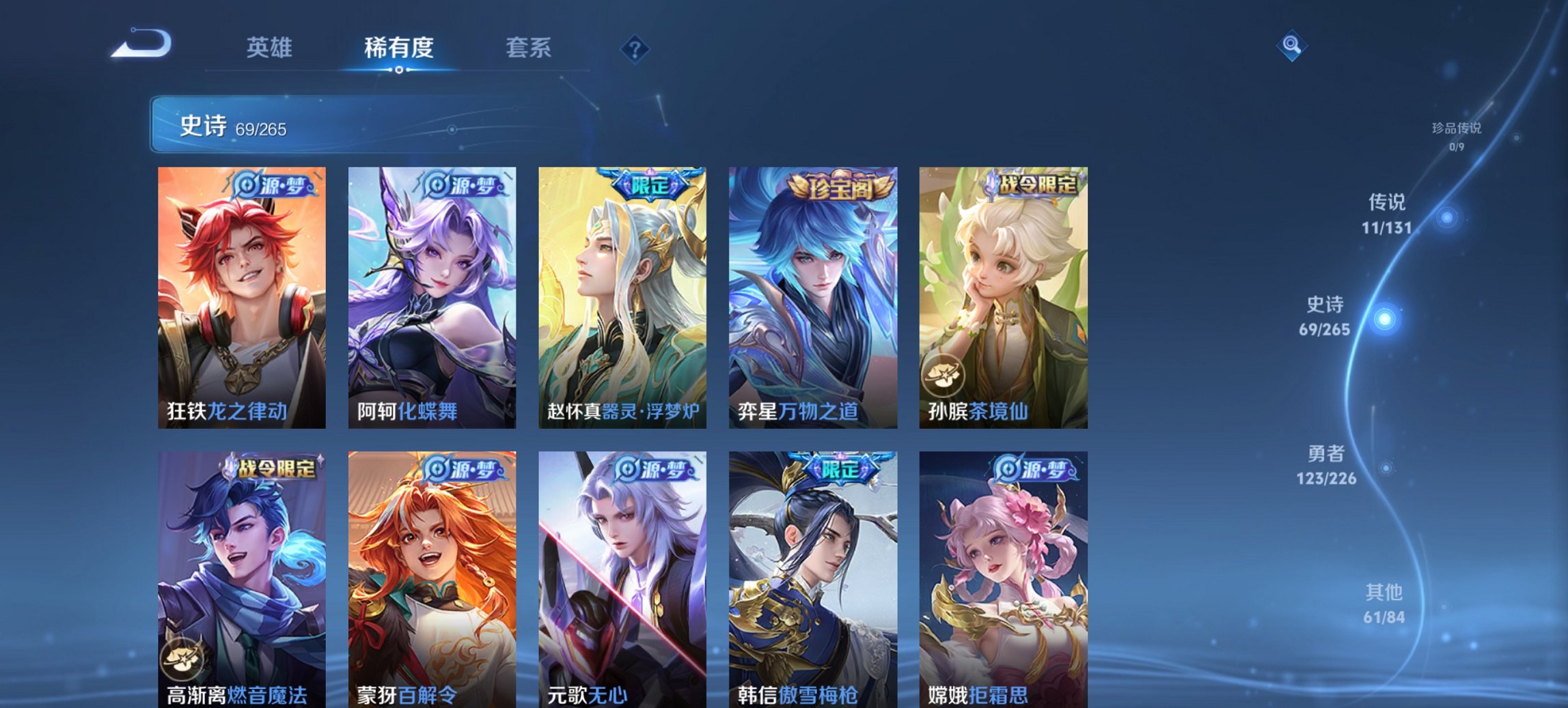 WZCMW3378797王者荣耀账号详情图6