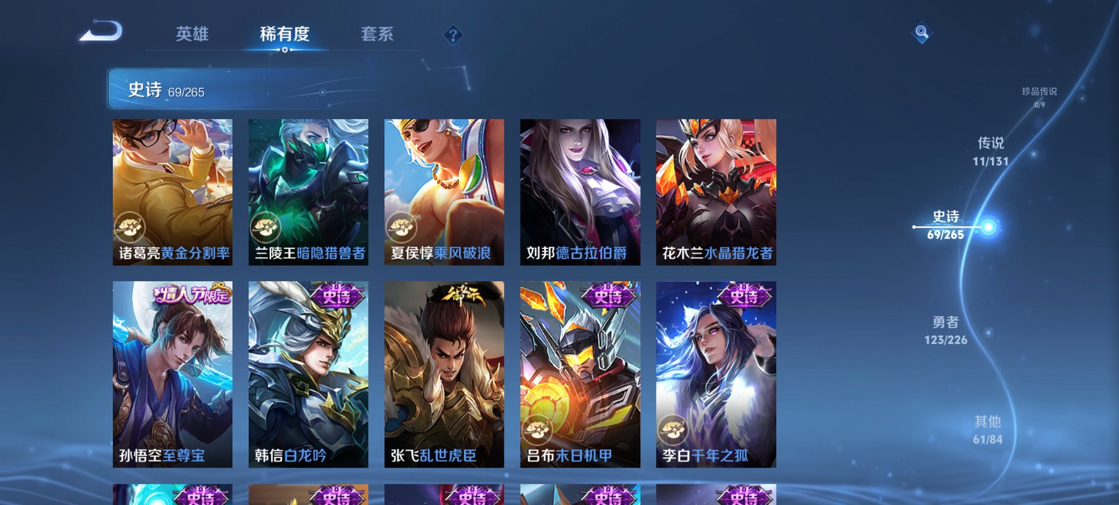 WZCMW3378797王者荣耀账号详情图8