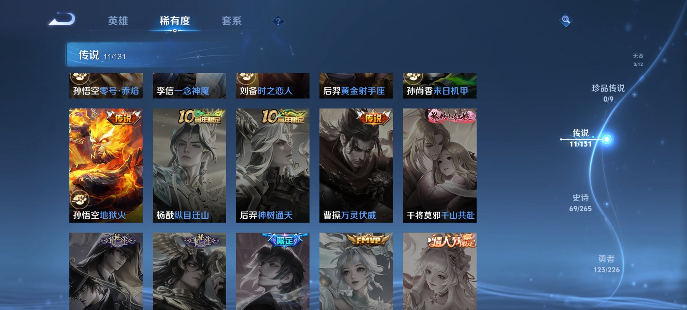 WZCMW3378797王者荣耀账号详情图12