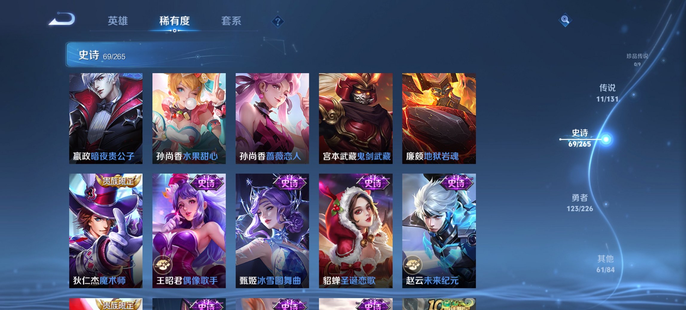 WZCMW3378797王者荣耀账号详情图13