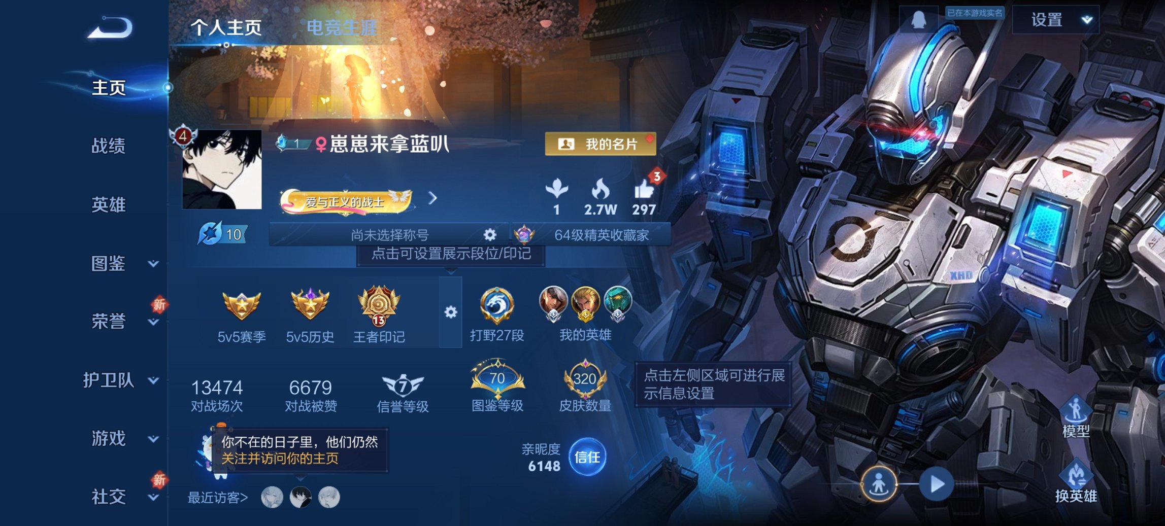 王者荣耀账号安卓QQ124英雄-320皮肤-可二次【320皮肤2水晶3星元17传说】安卓QQ-124英雄-320皮肤【2