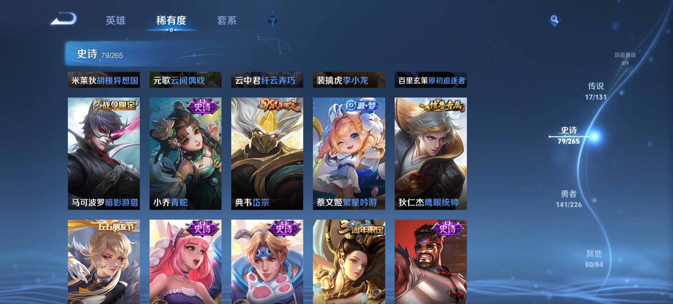 WZCMW3378774王者荣耀账号详情图2