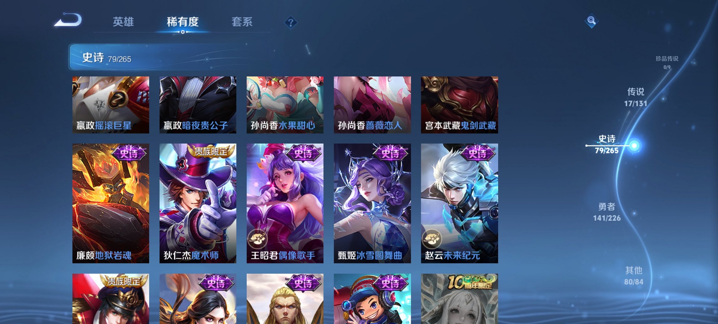 WZCMW3378774王者荣耀账号详情图3