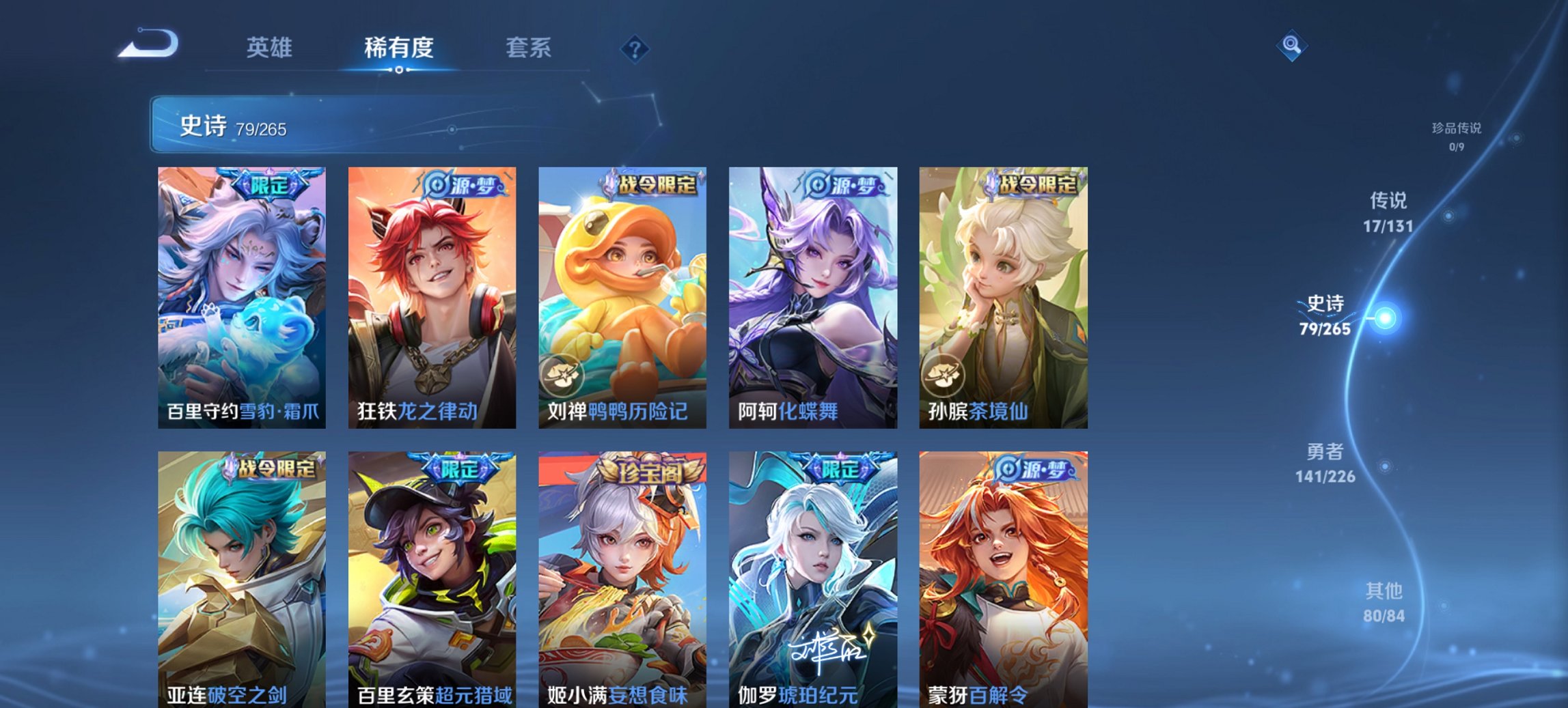 WZCMW3378774王者荣耀账号详情图5