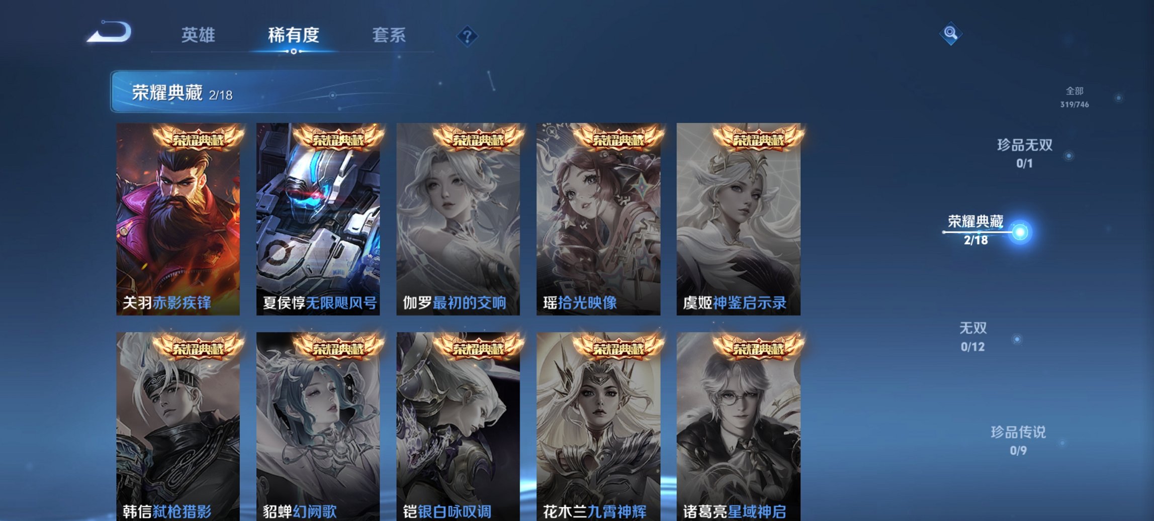 WZCMW3378774王者荣耀账号详情图6