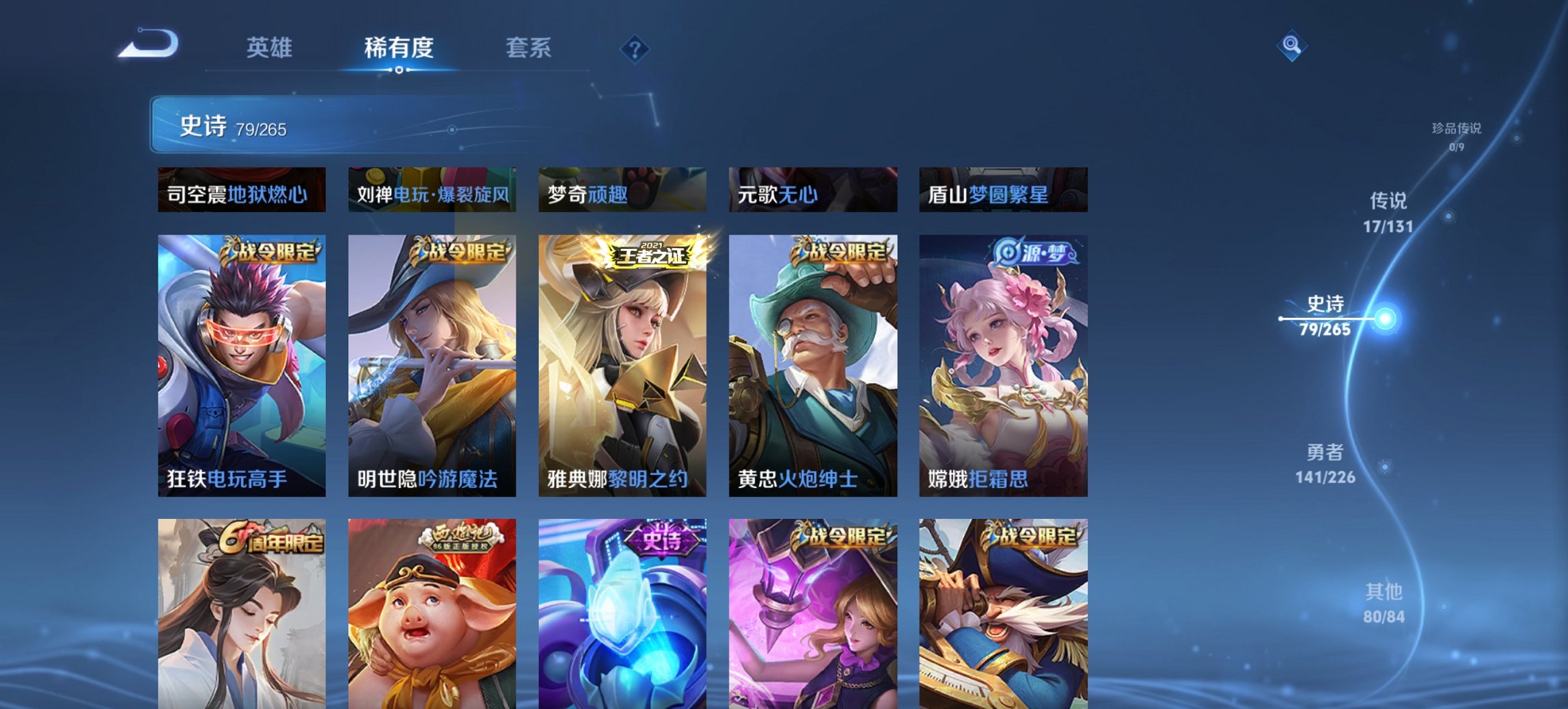 WZCMW3378774王者荣耀账号详情图7