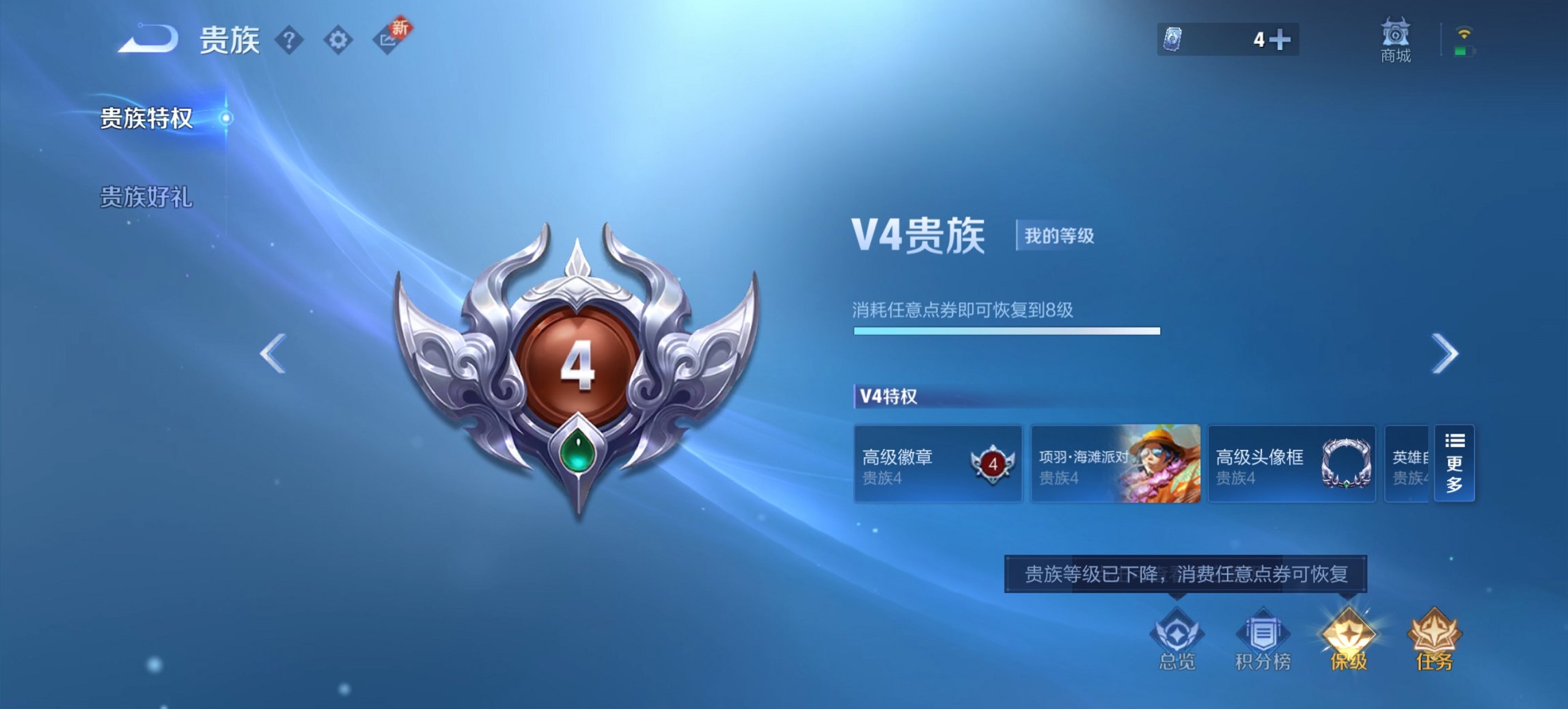 WZCMW3378774王者荣耀账号详情图8