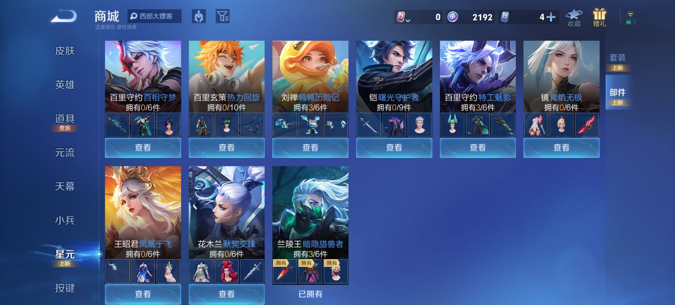 WZCMW3378774王者荣耀账号详情图9