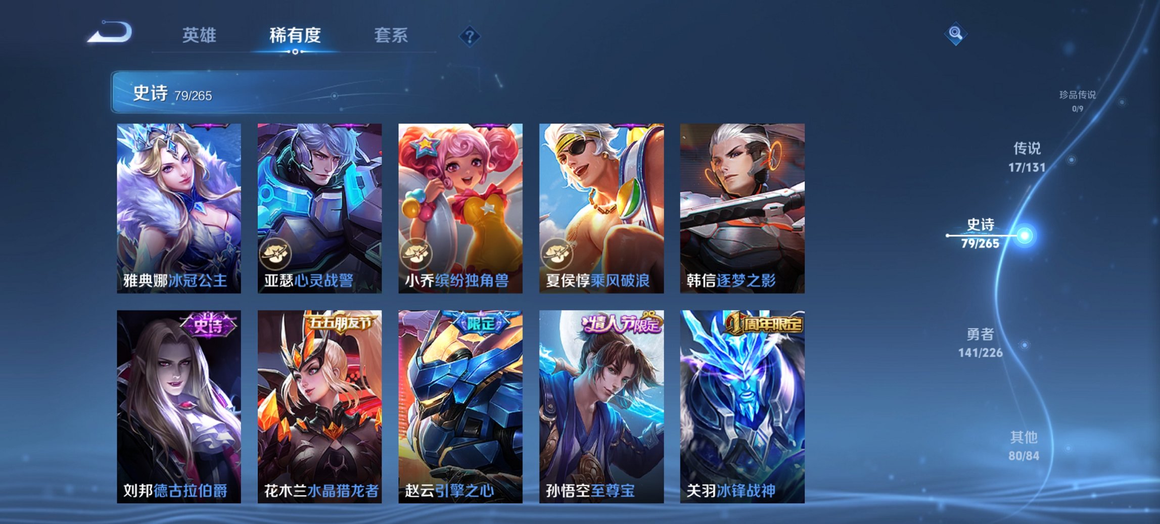 WZCMW3378774王者荣耀账号详情图11