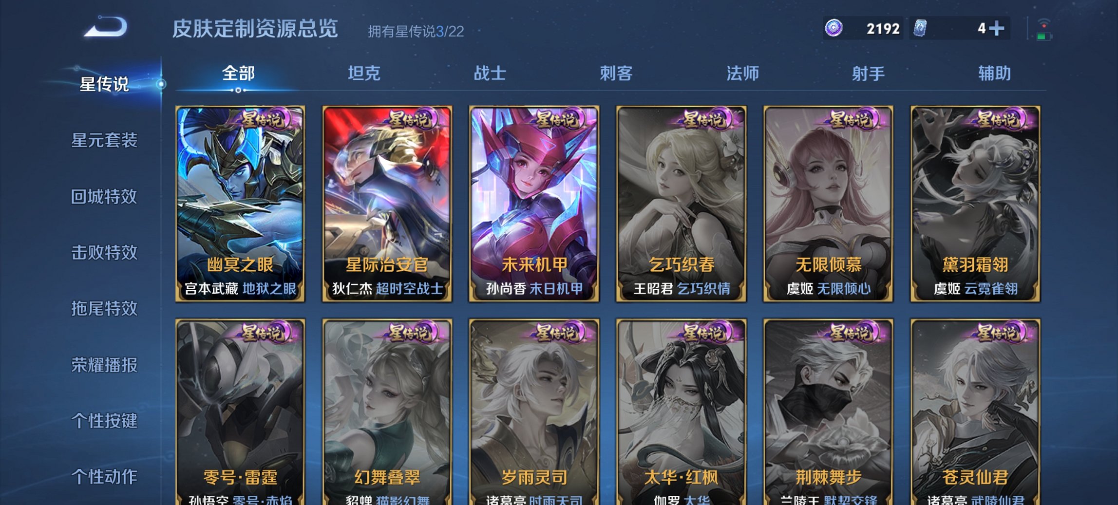 WZCMW3378774王者荣耀账号详情图12