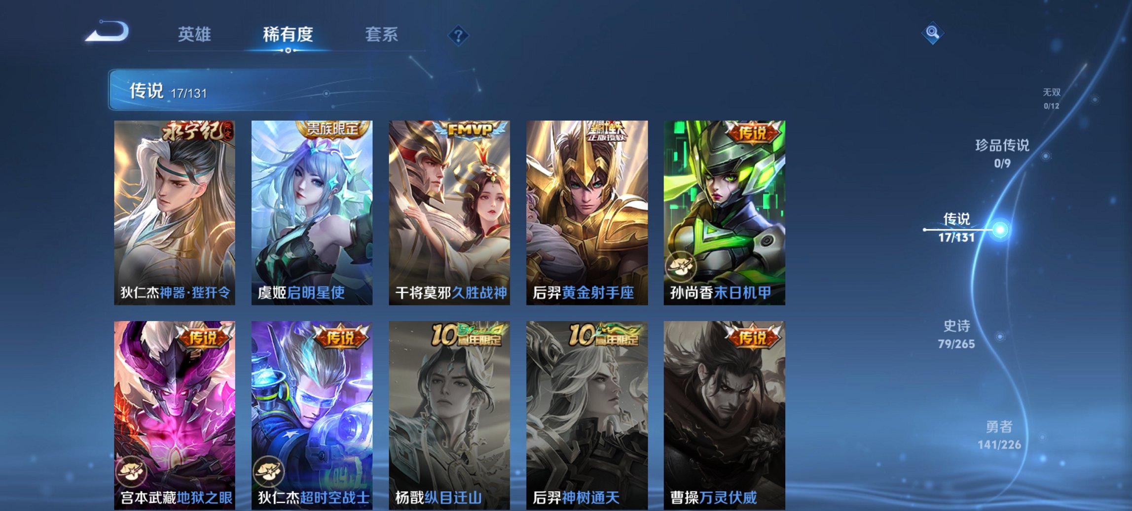 WZCMW3378774王者荣耀账号详情图14