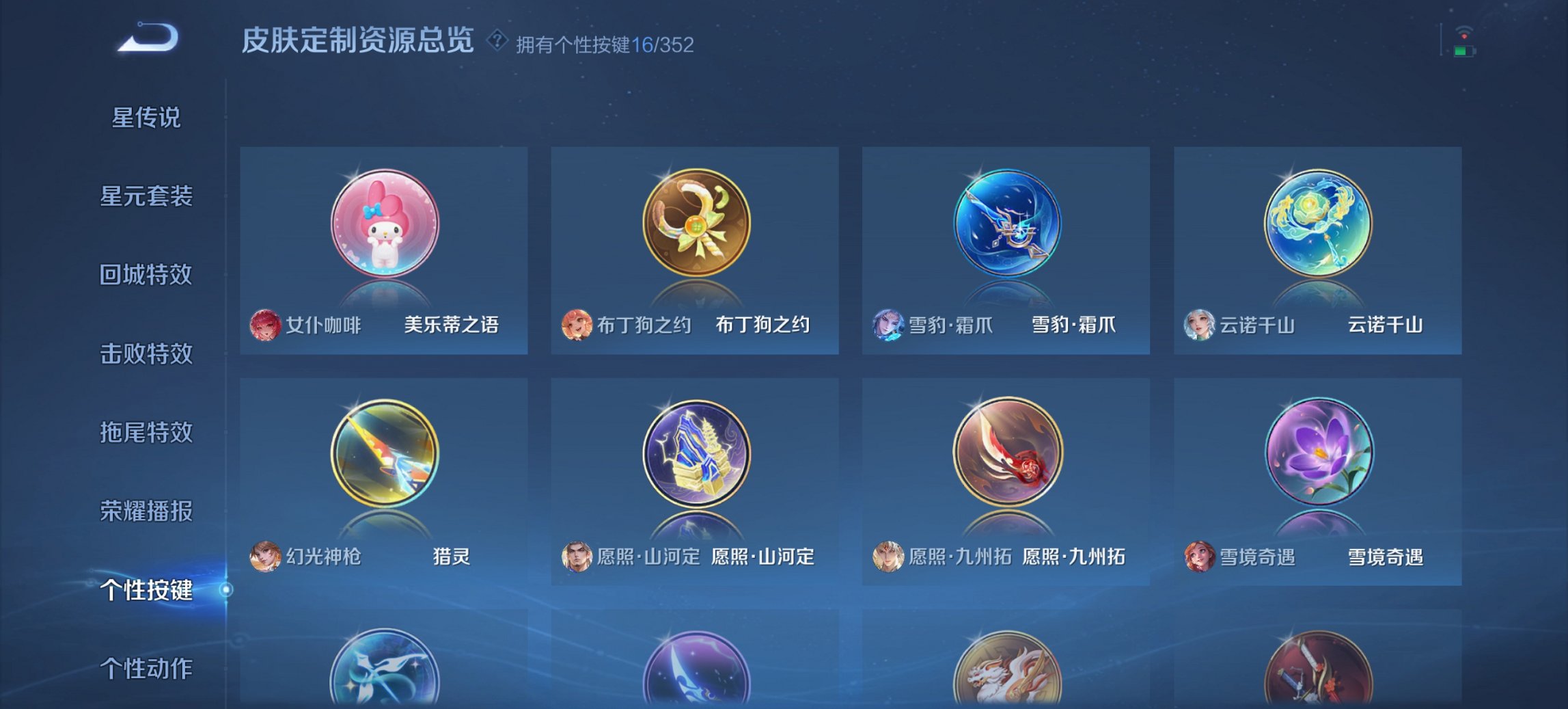 WZCMW3378774王者荣耀账号详情图15