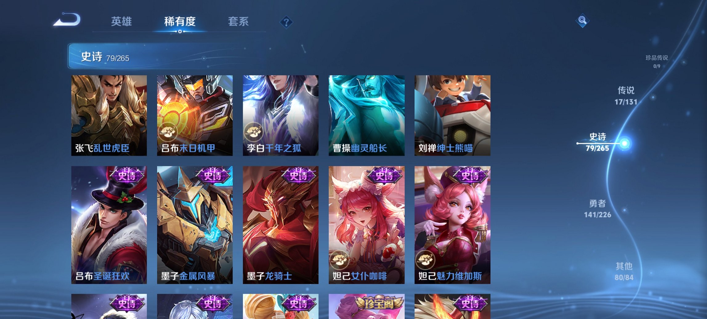 WZCMW3378774王者荣耀账号详情图16