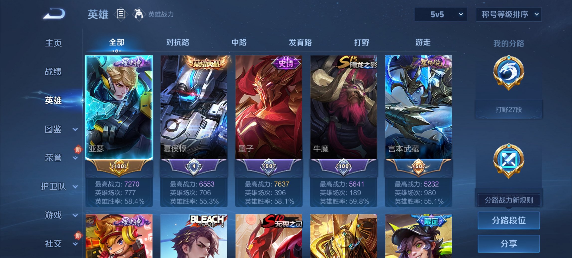 WZCMW3378774王者荣耀账号详情图17