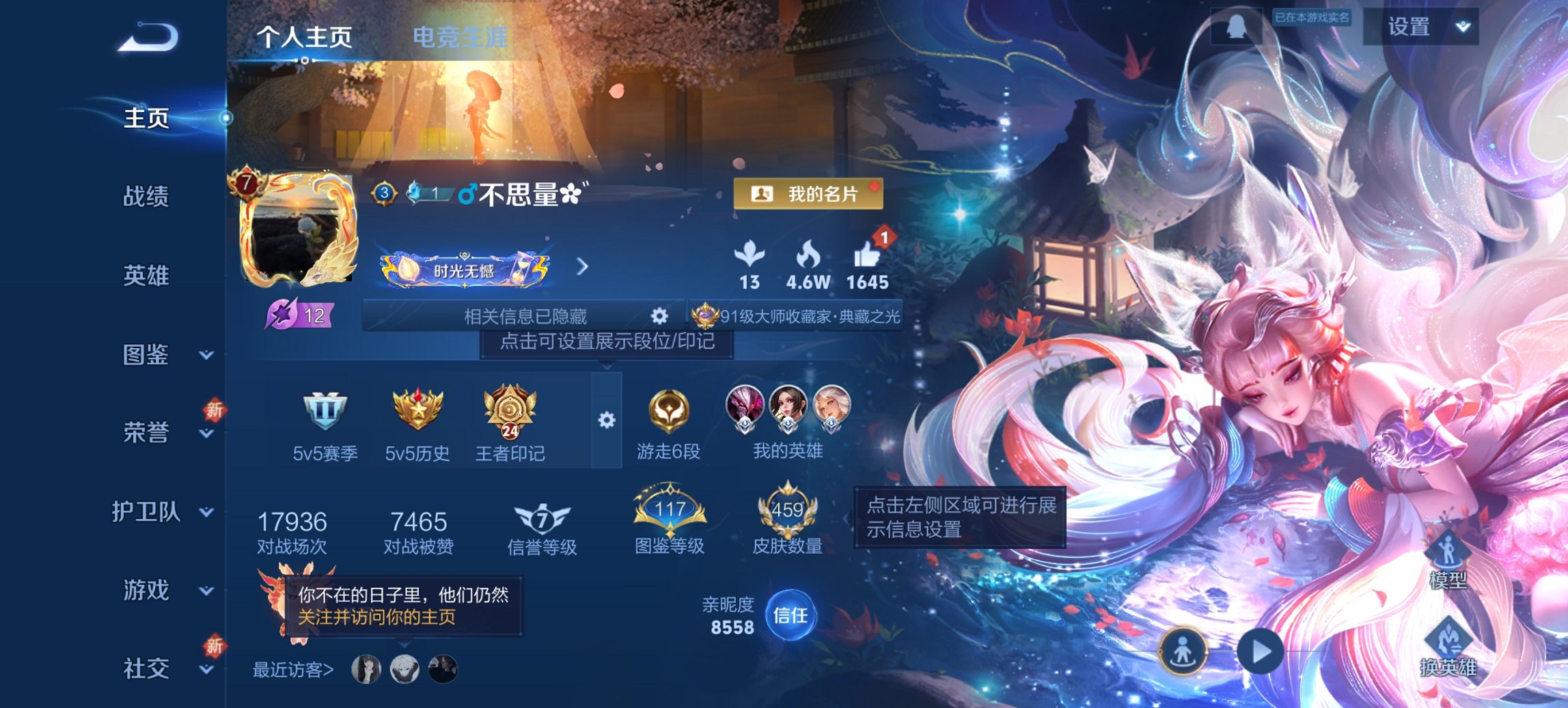 王者荣耀账号安卓QQ126英雄-459皮肤-可二次【V10 459皮肤6水晶38传说2无双6星元1珍品】安卓QQ-126