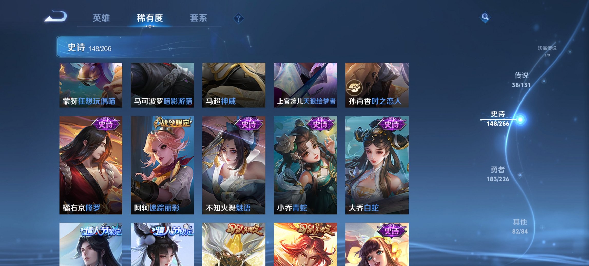 WZCMW3378401王者荣耀账号详情图4