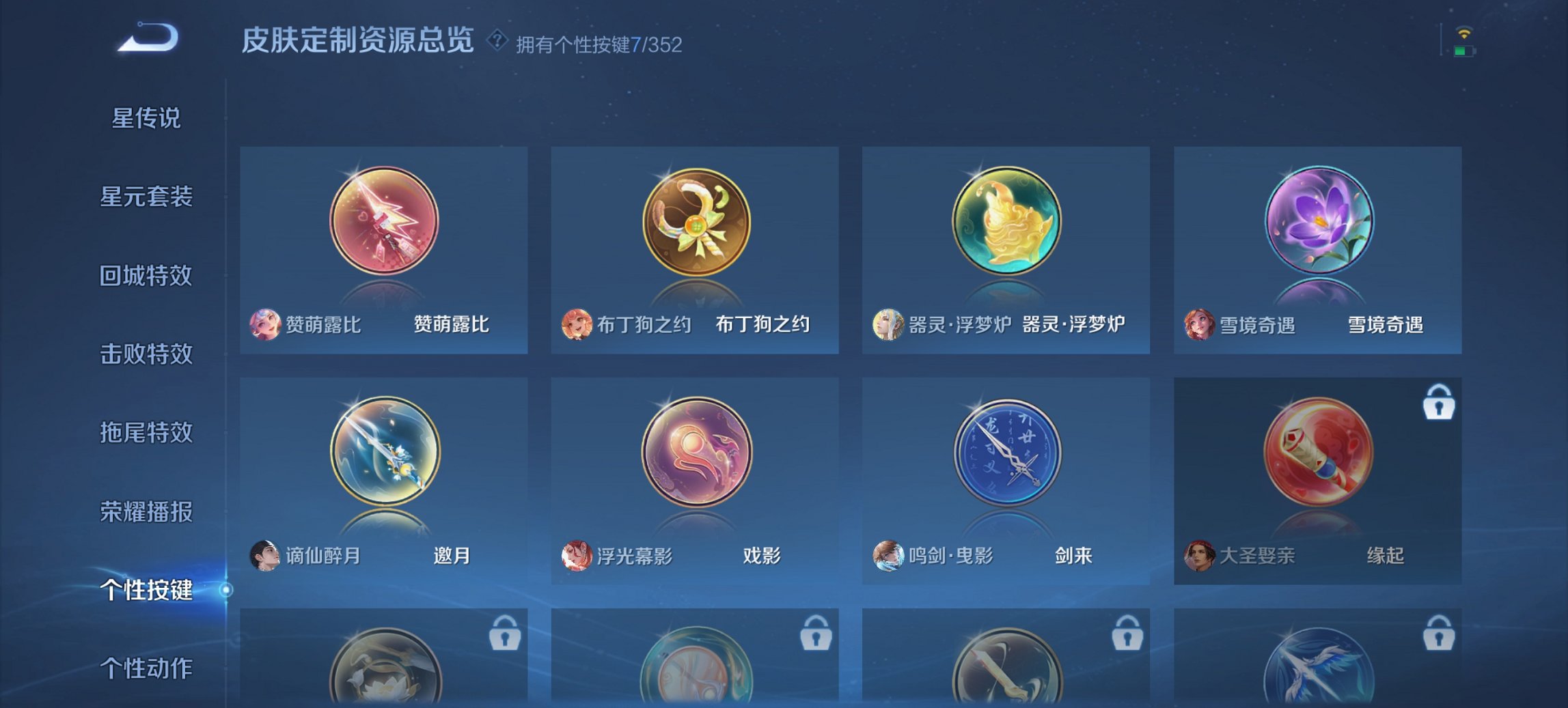 WZCMW3378401王者荣耀账号详情图5