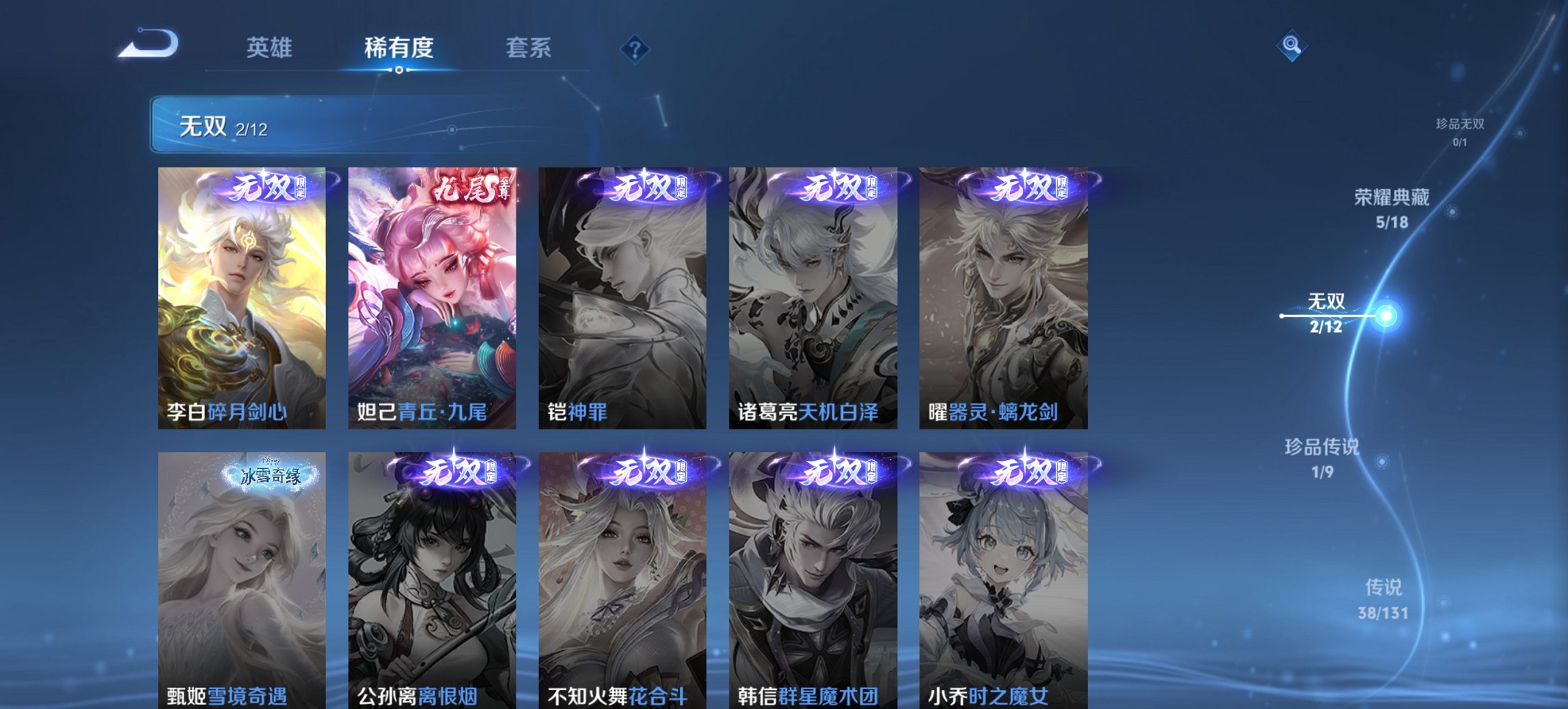 WZCMW3378401王者荣耀账号详情图6