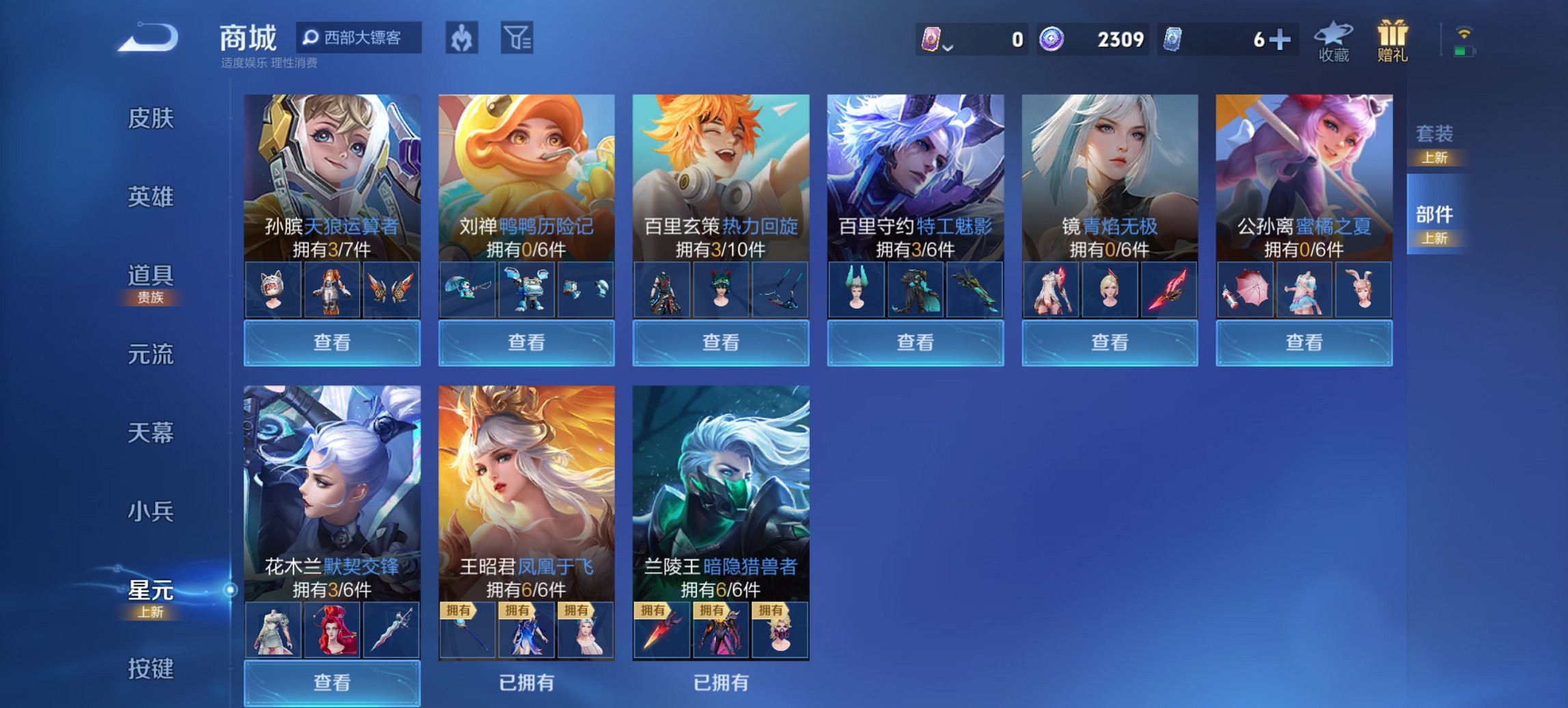 WZCMW3378401王者荣耀账号详情图7