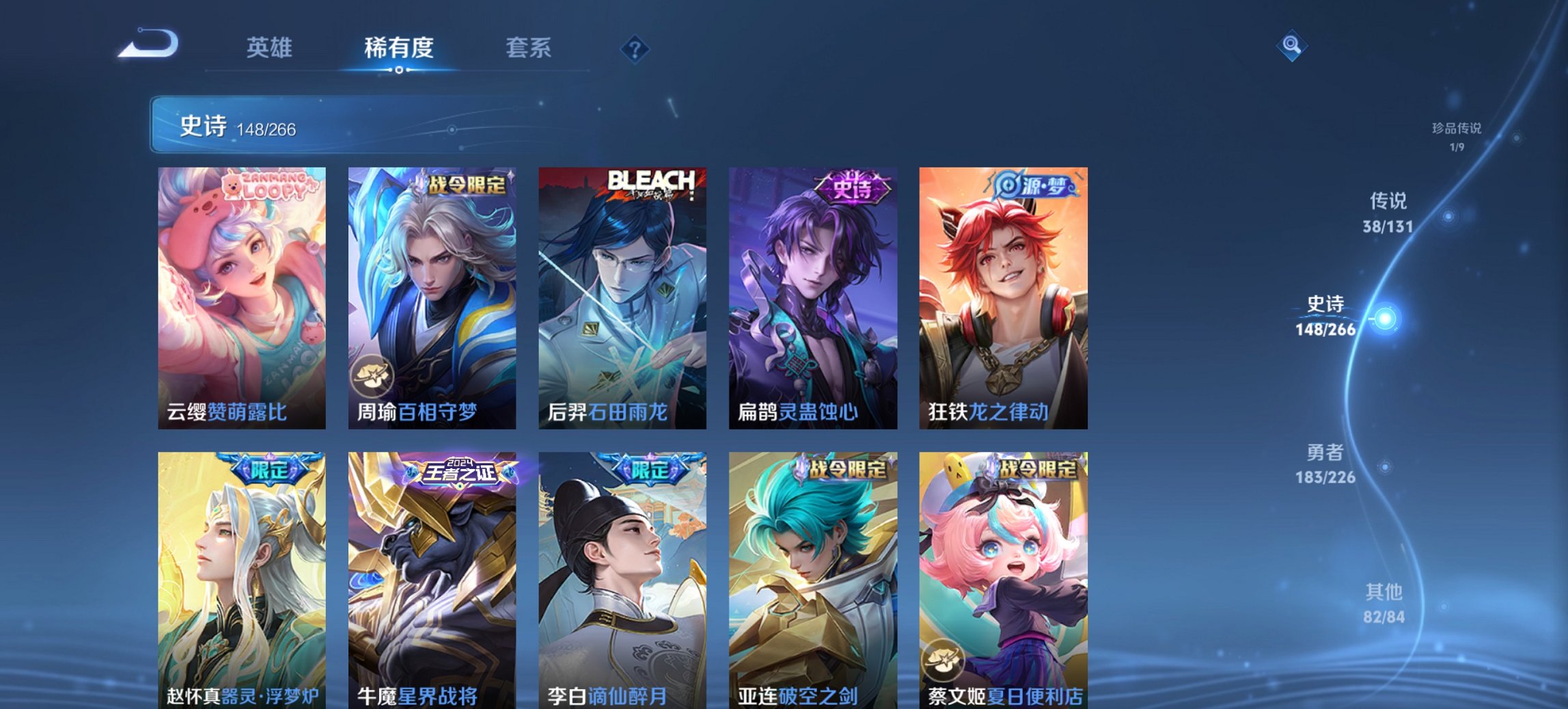 WZCMW3378401王者荣耀账号详情图10